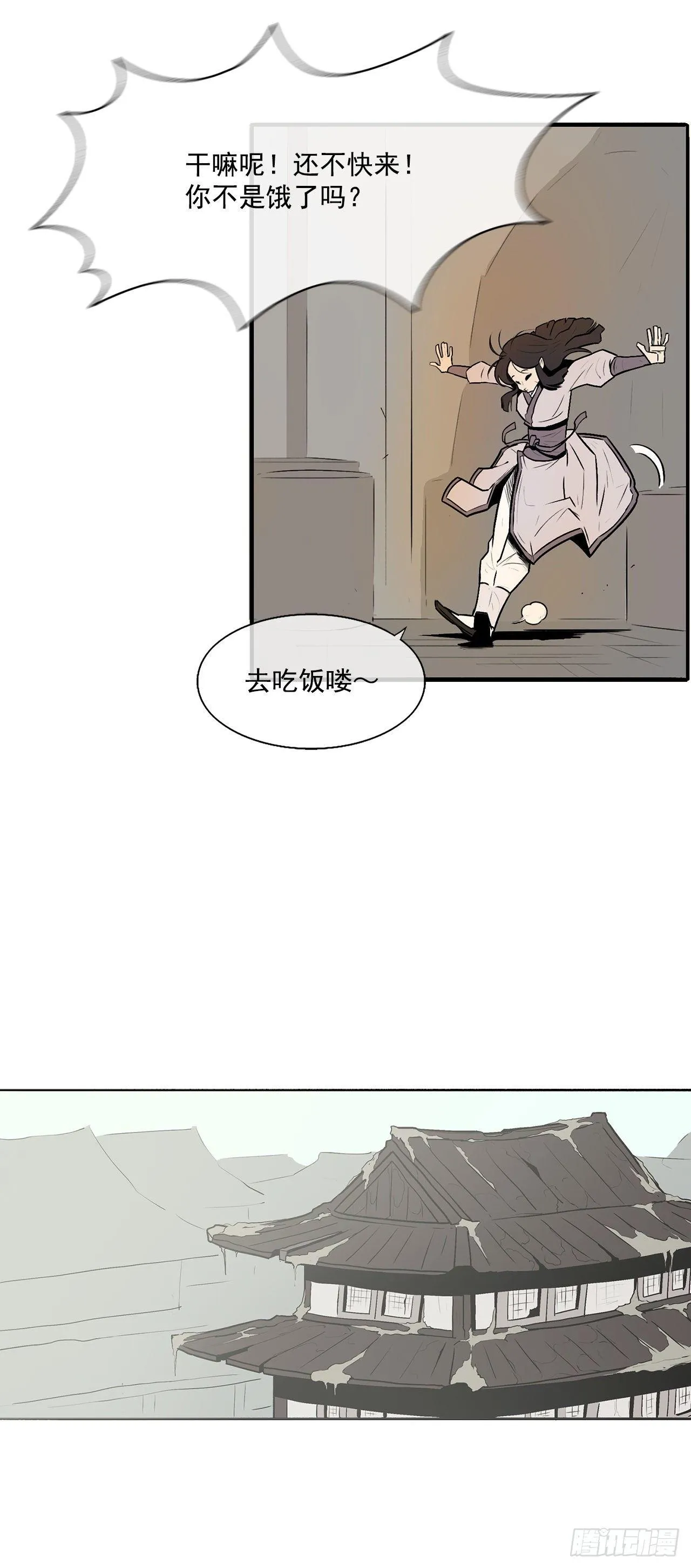 5.影子心法 第46页