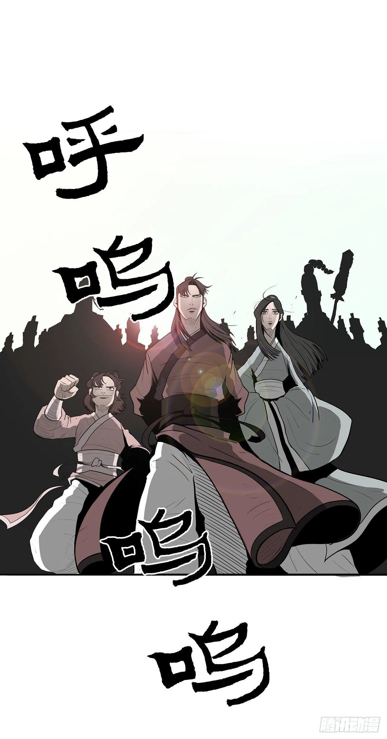 6.不速之客 第1页
