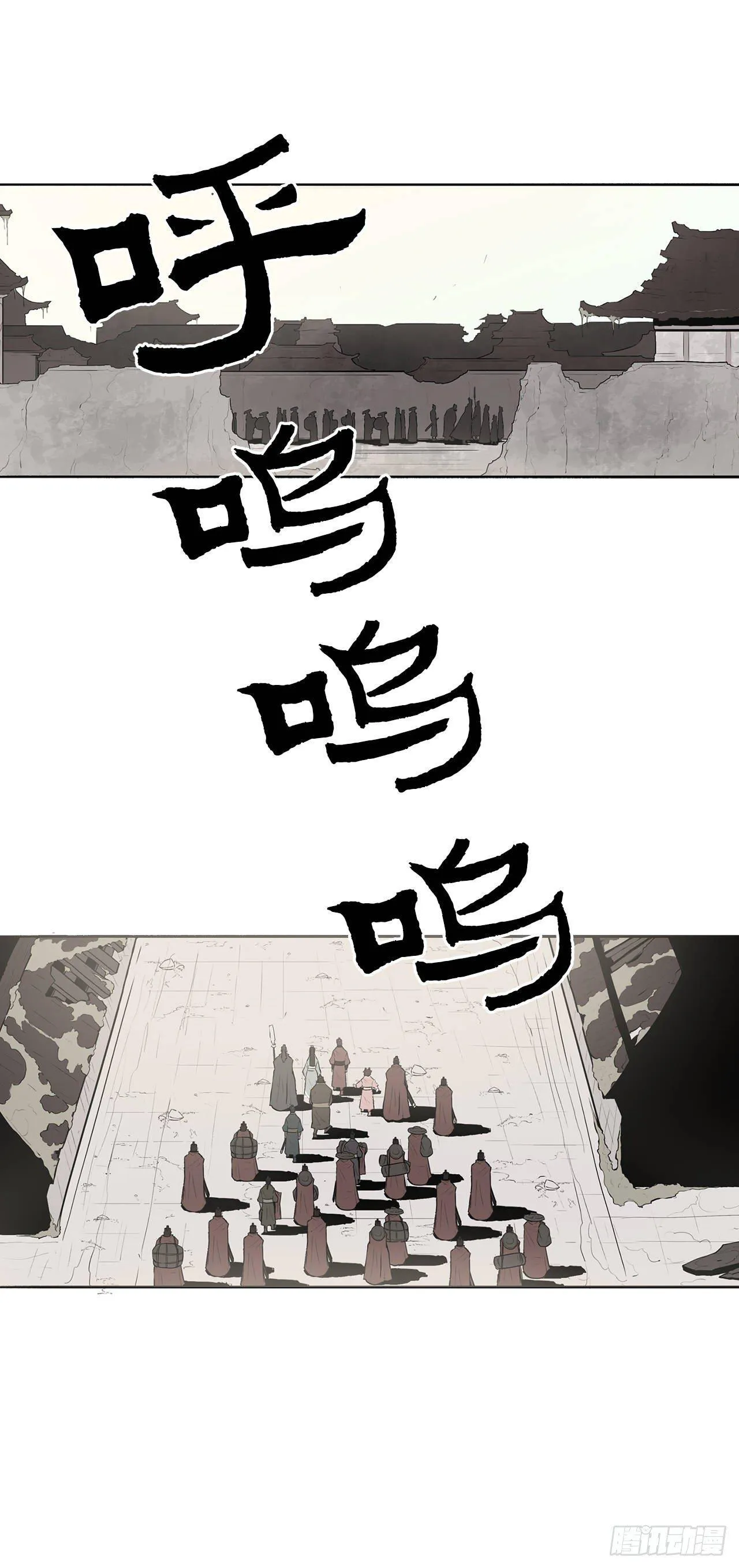 6.不速之客 第7页