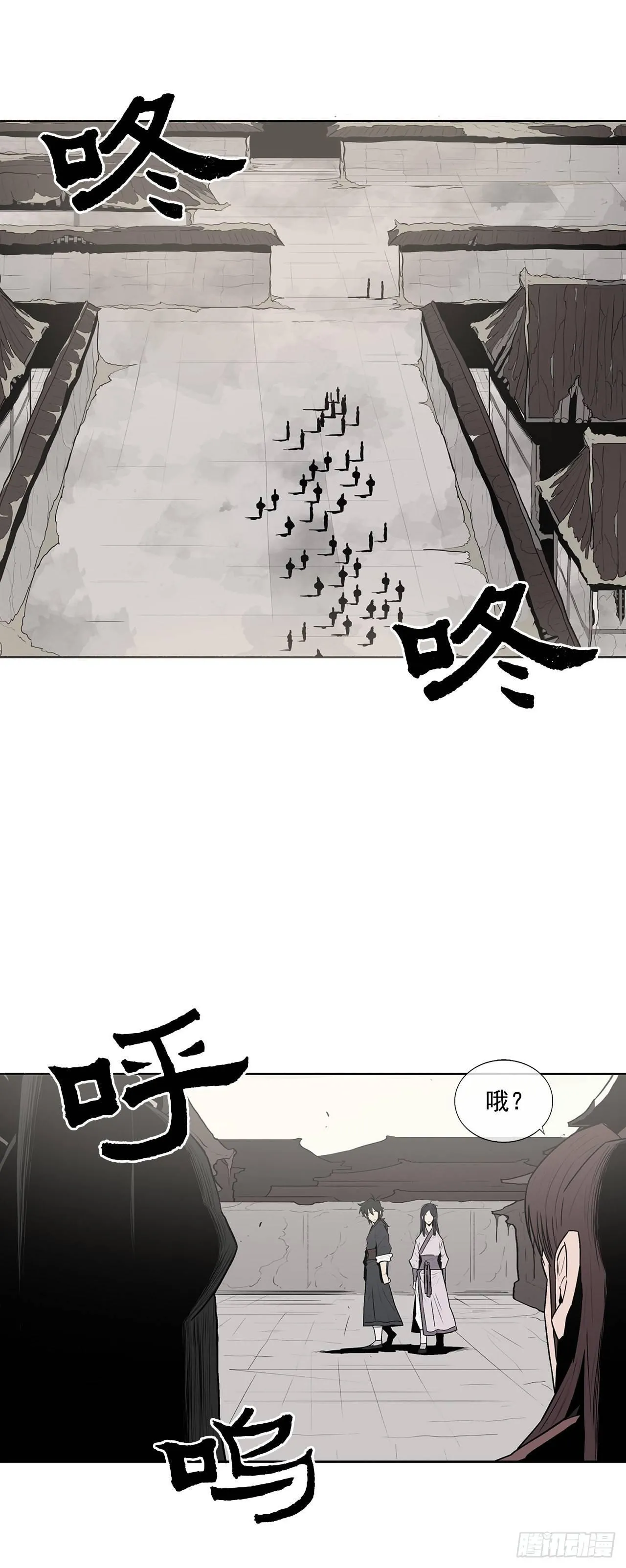 6.不速之客 第11页