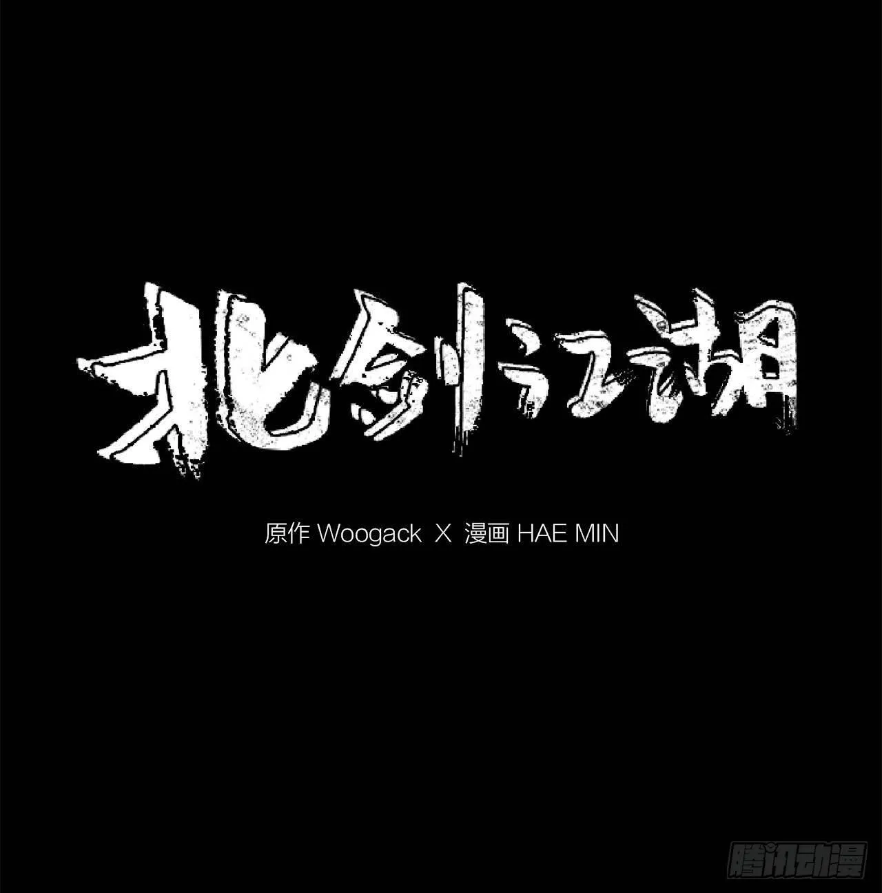 6.不速之客 第25页