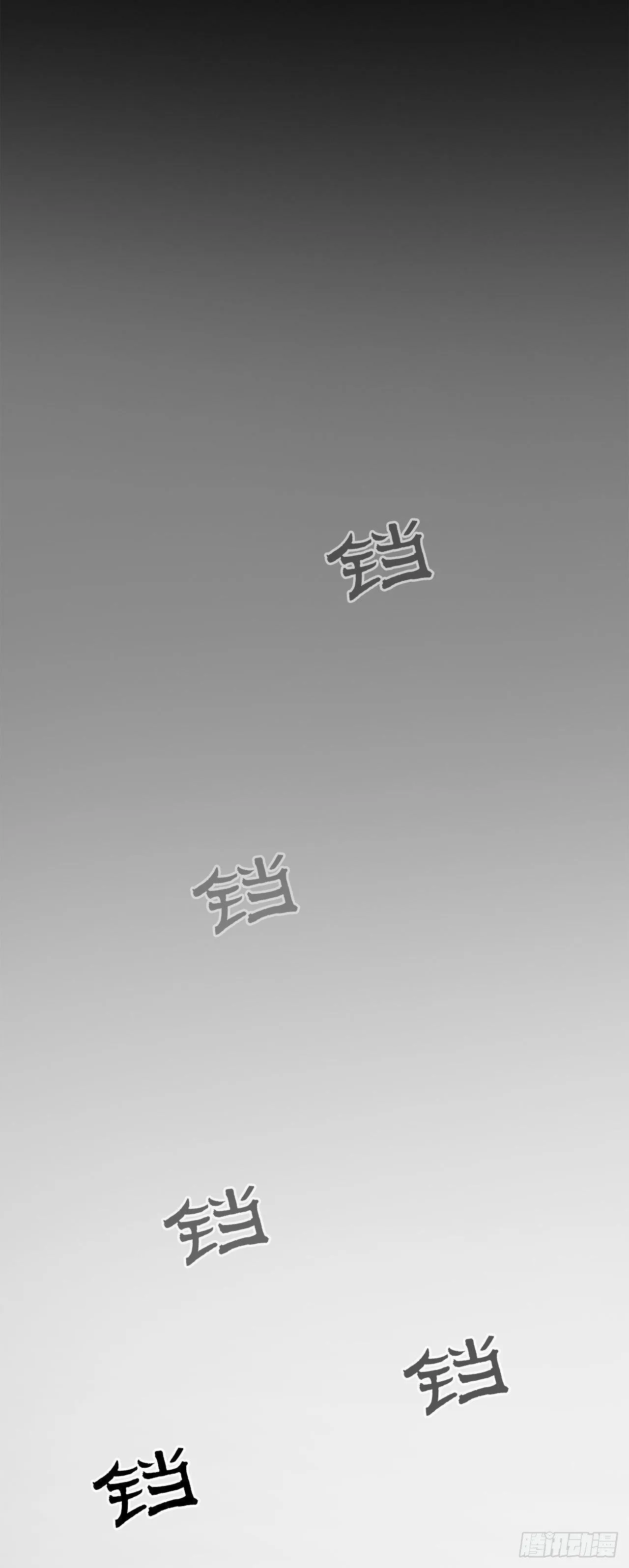 6.不速之客 第26页
