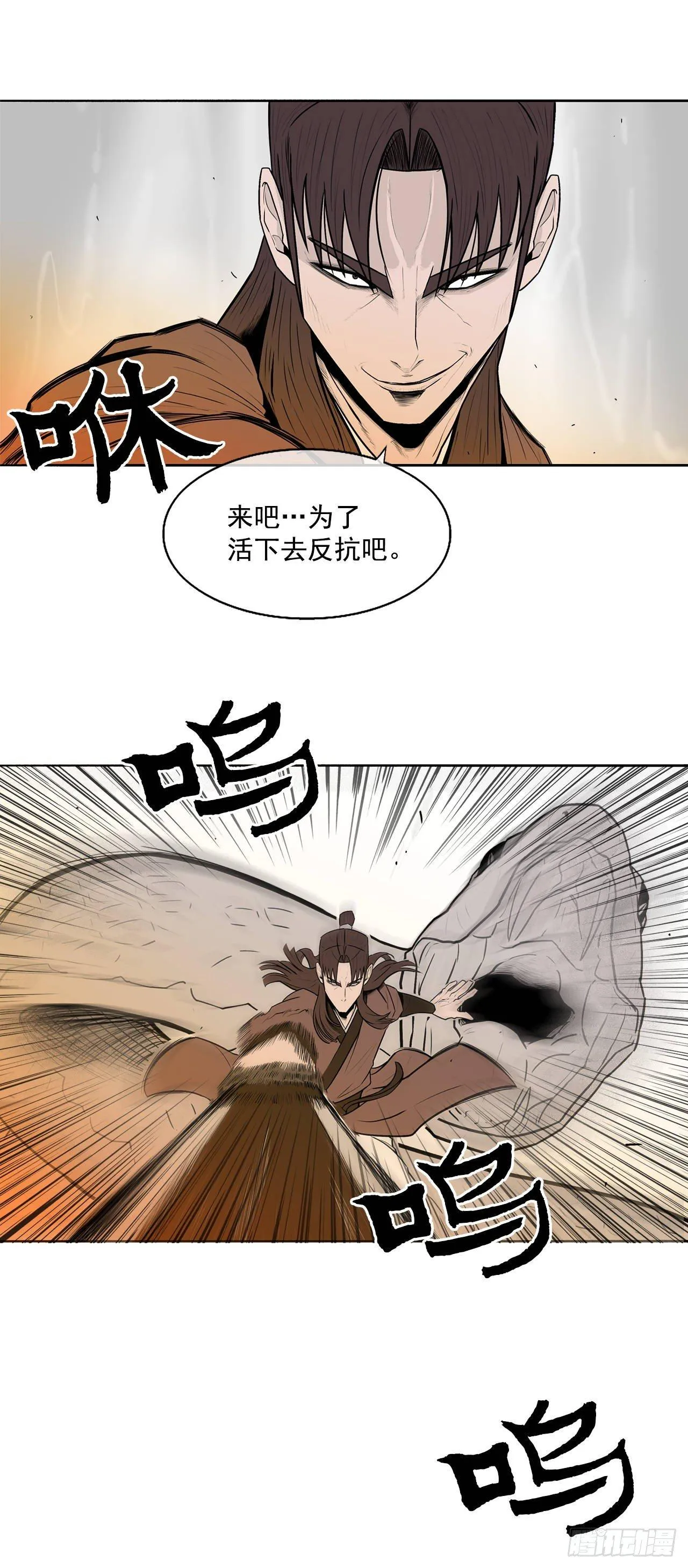 6.不速之客 第34页