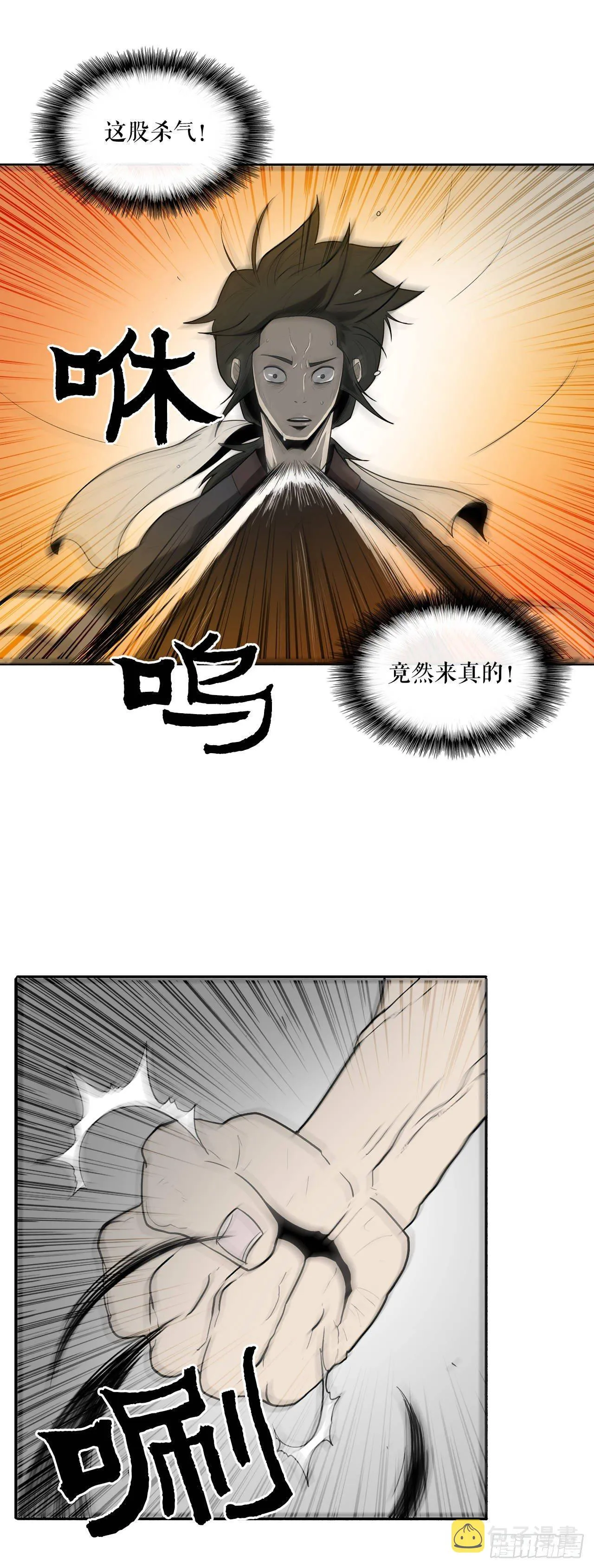 6.不速之客 第35页
