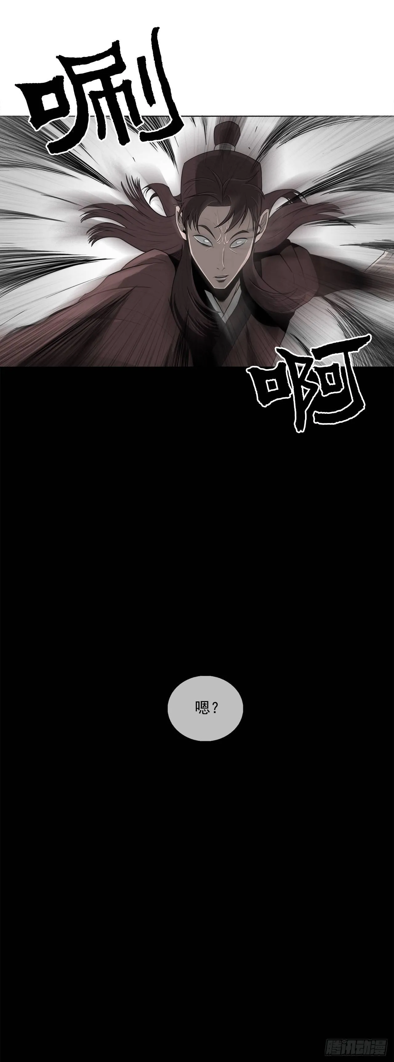 6.不速之客 第37页