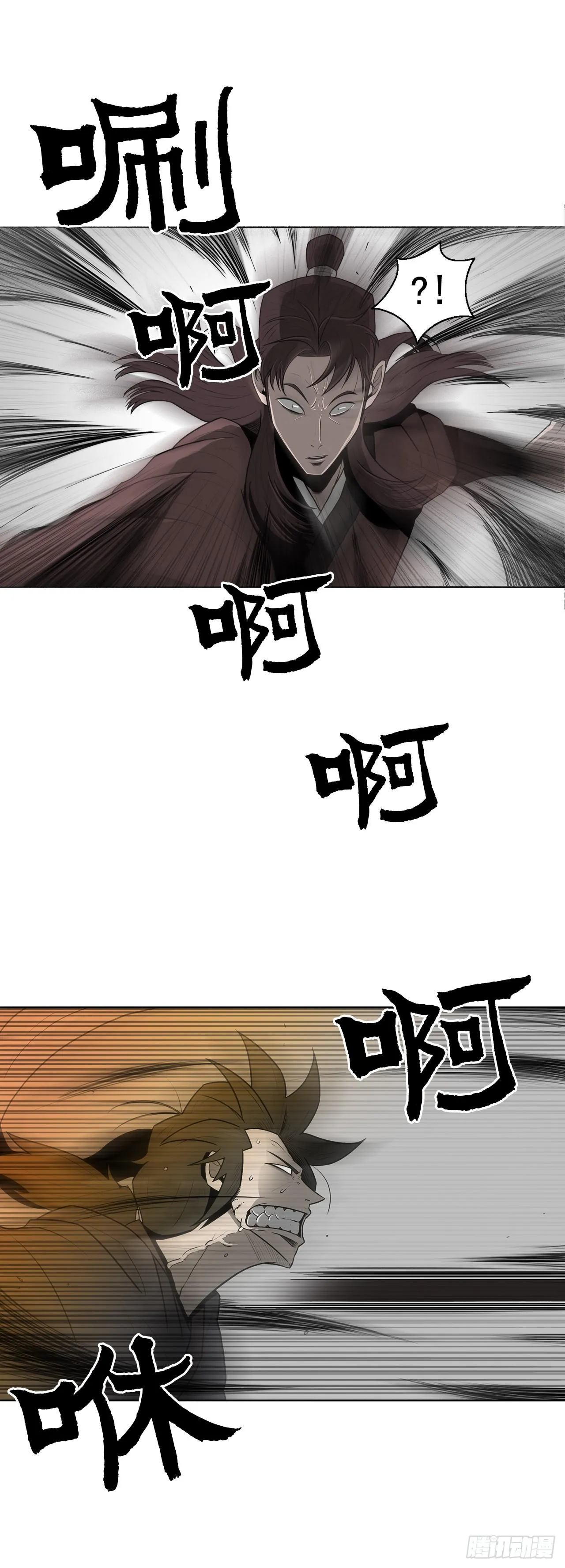 7.苍天孤星 第1页