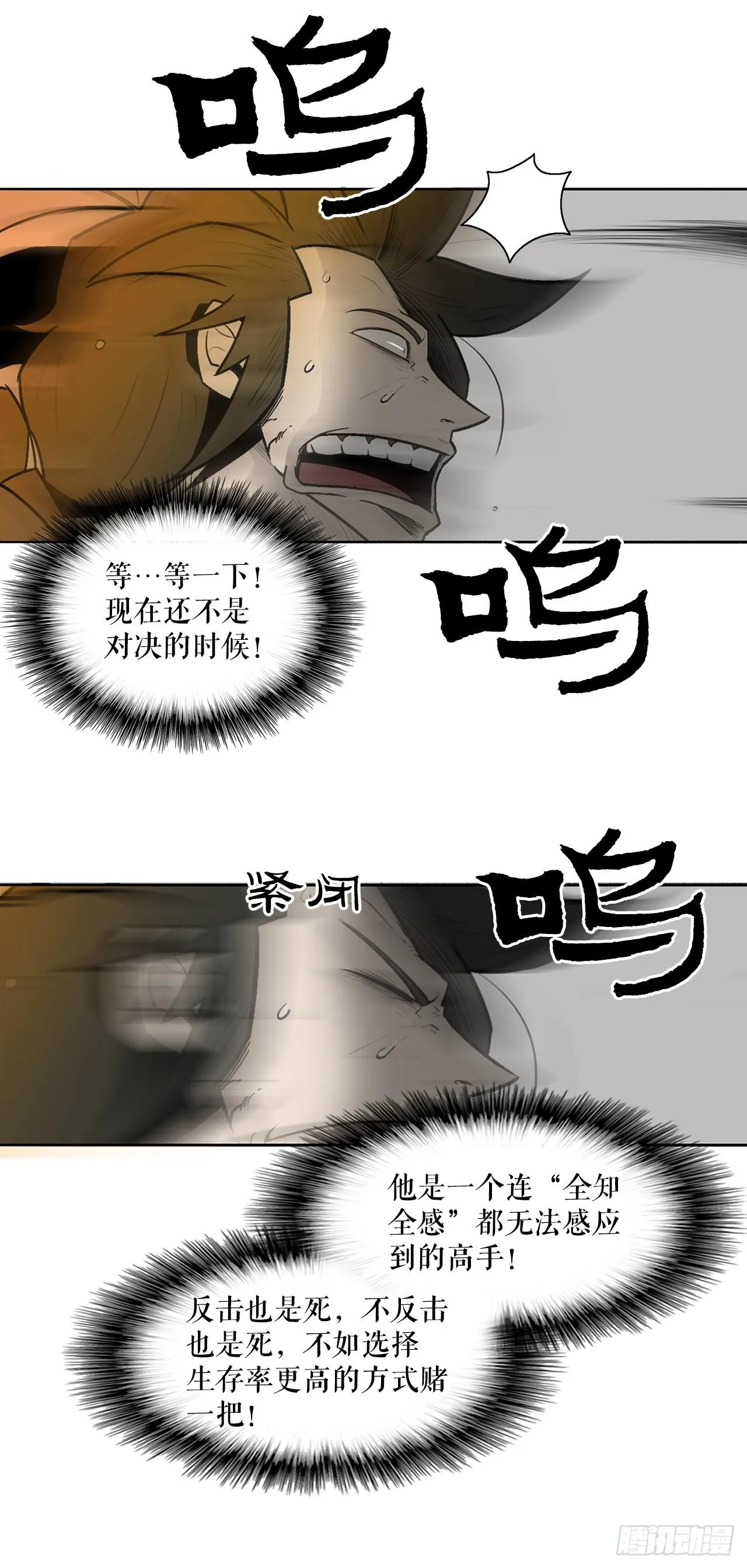 7.苍天孤星 第2页