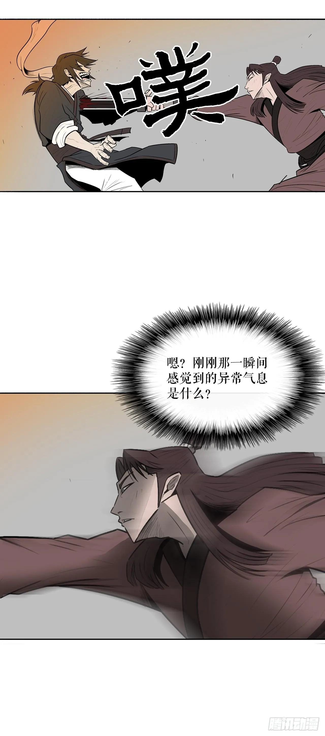 7.苍天孤星 第3页