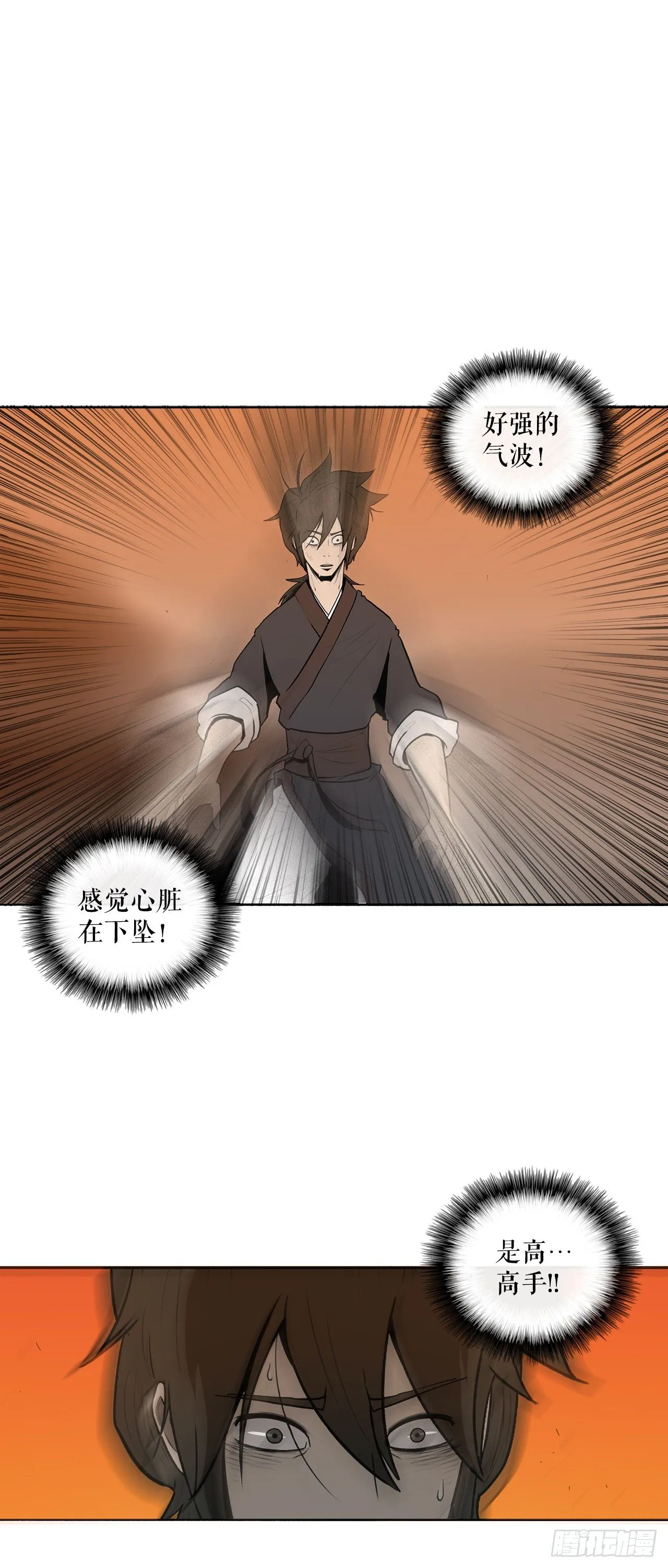9.危机四伏 第2页