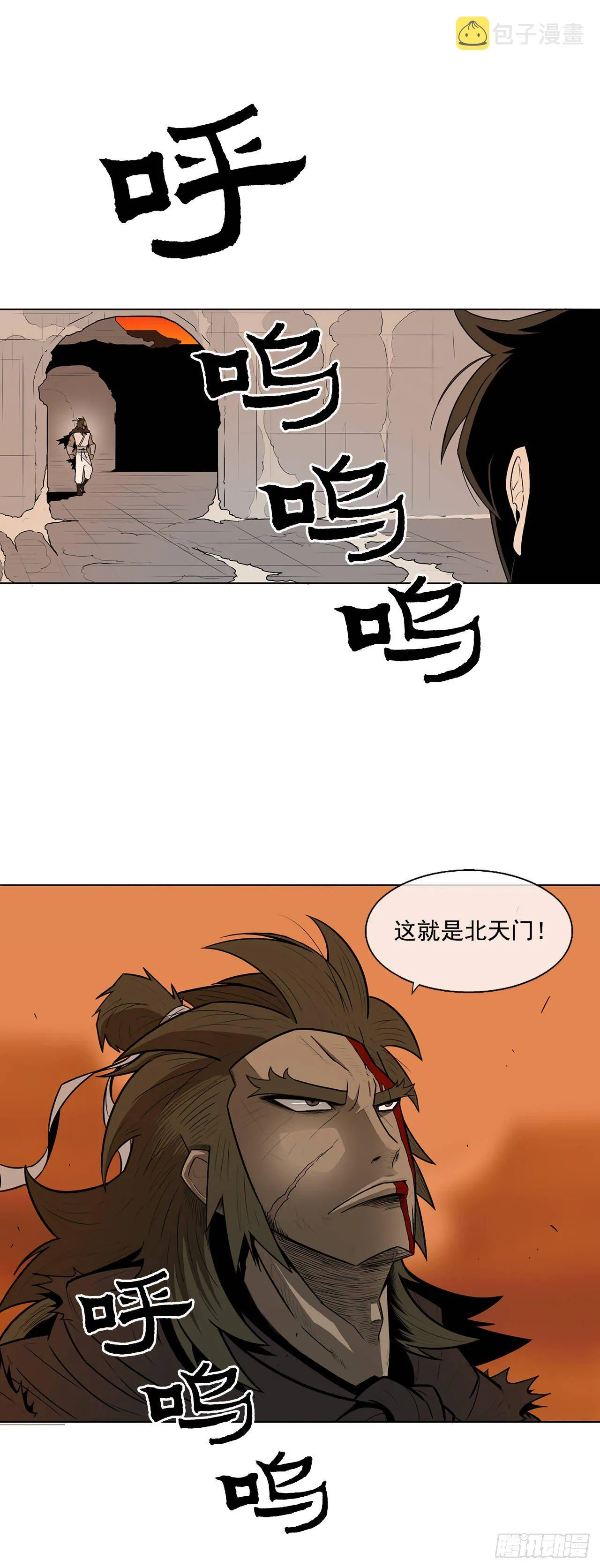 9.危机四伏 第3页