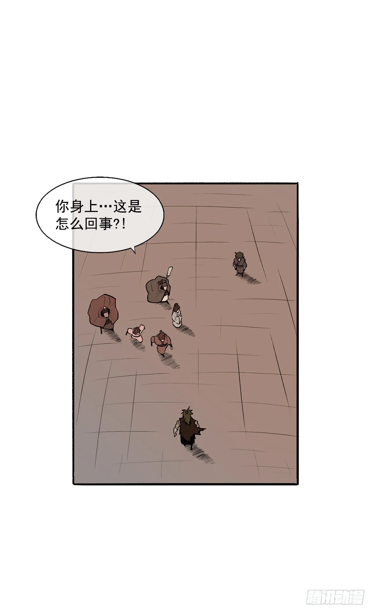 9.危机四伏 第8页
