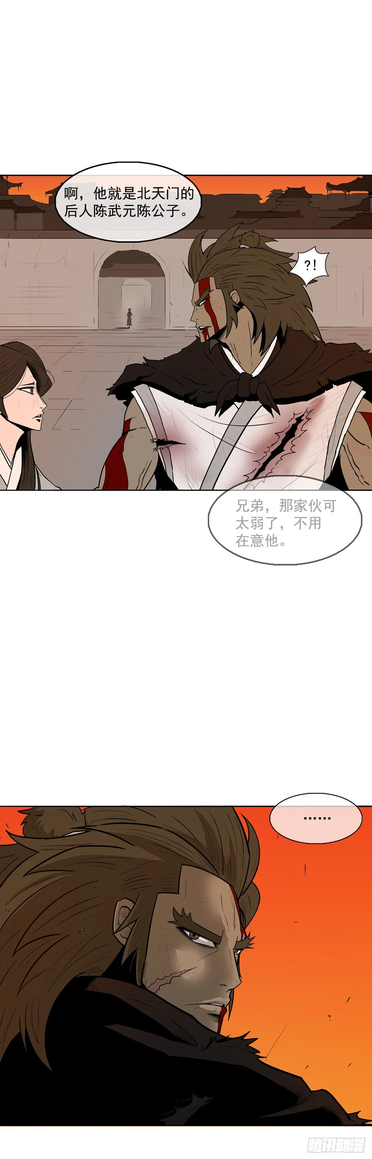 9.危机四伏 第13页