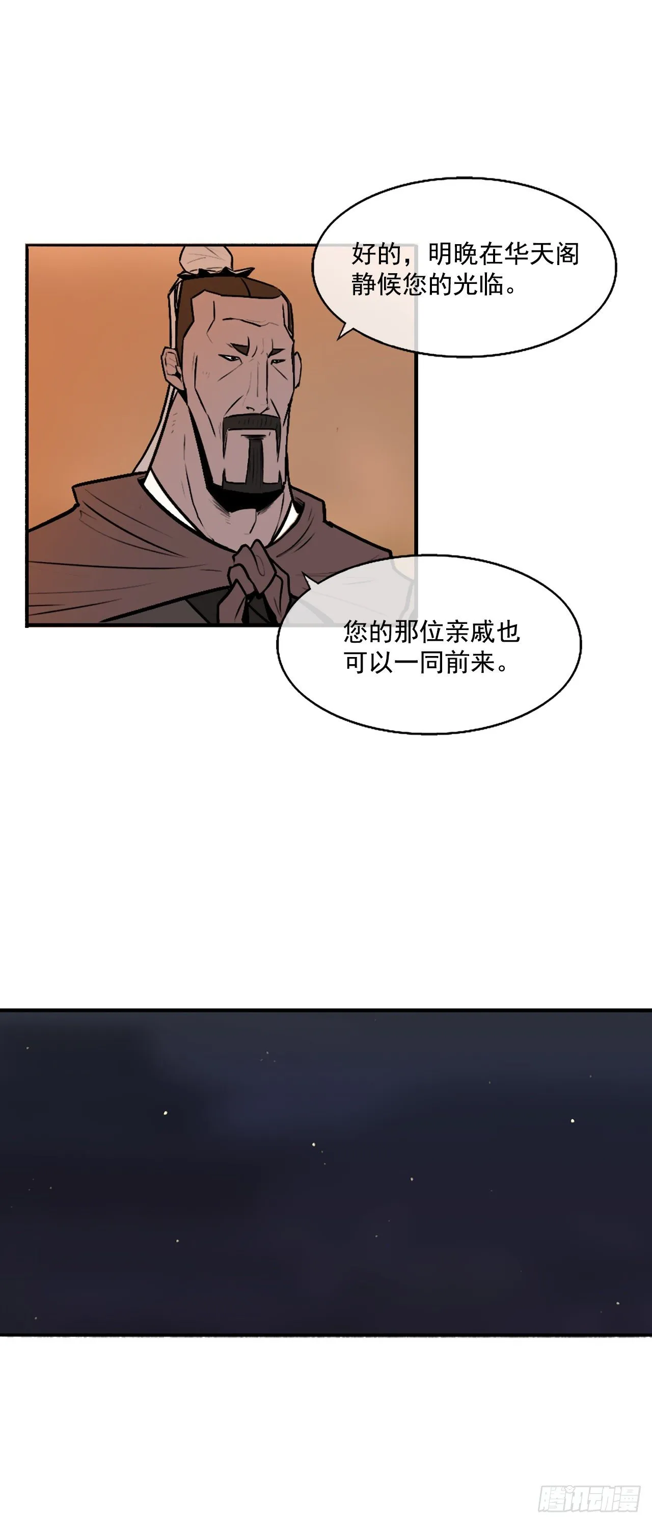 9.危机四伏 第19页