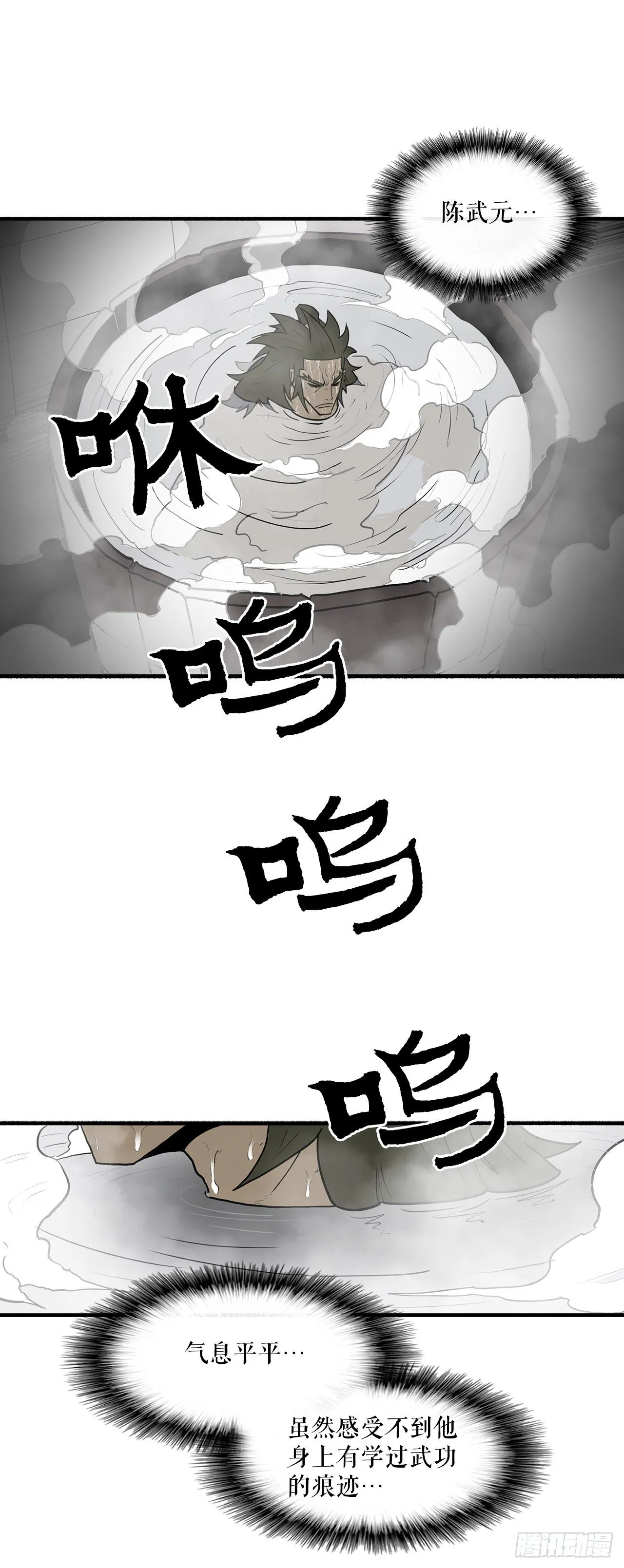 9.危机四伏 第20页