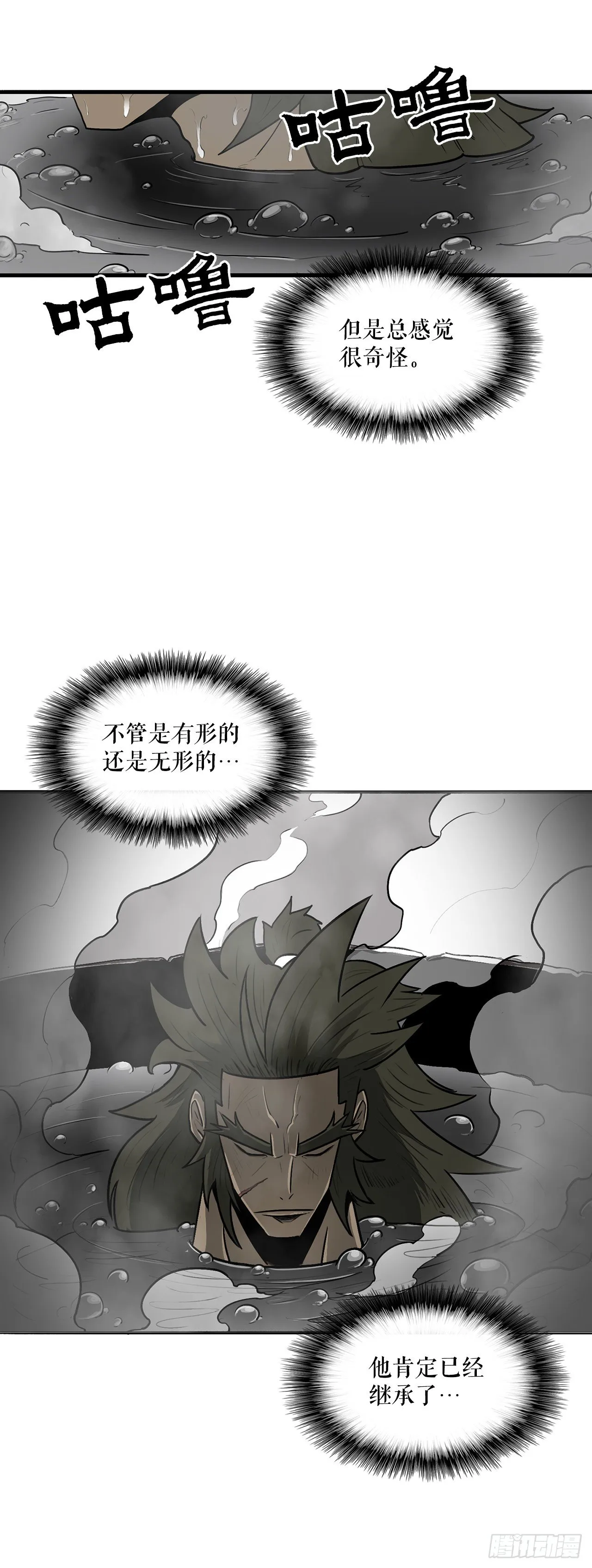 9.危机四伏 第21页