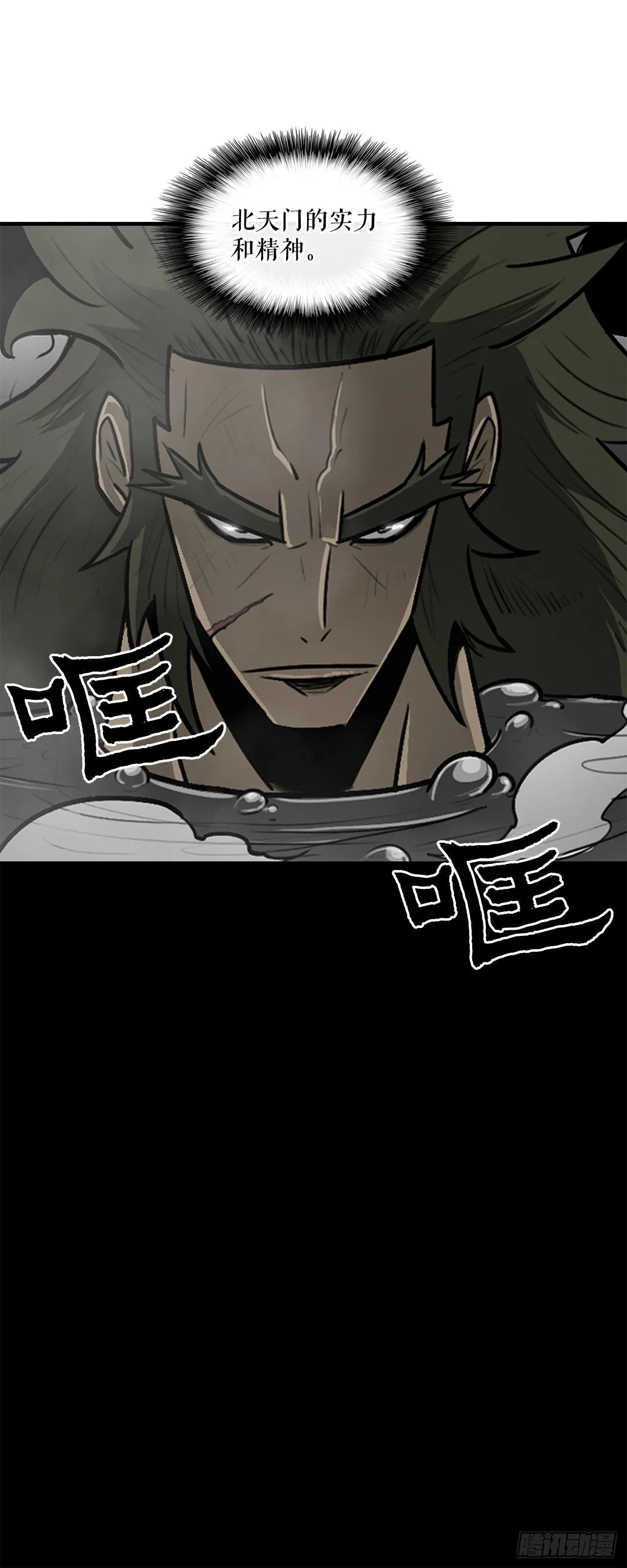 9.危机四伏 第22页