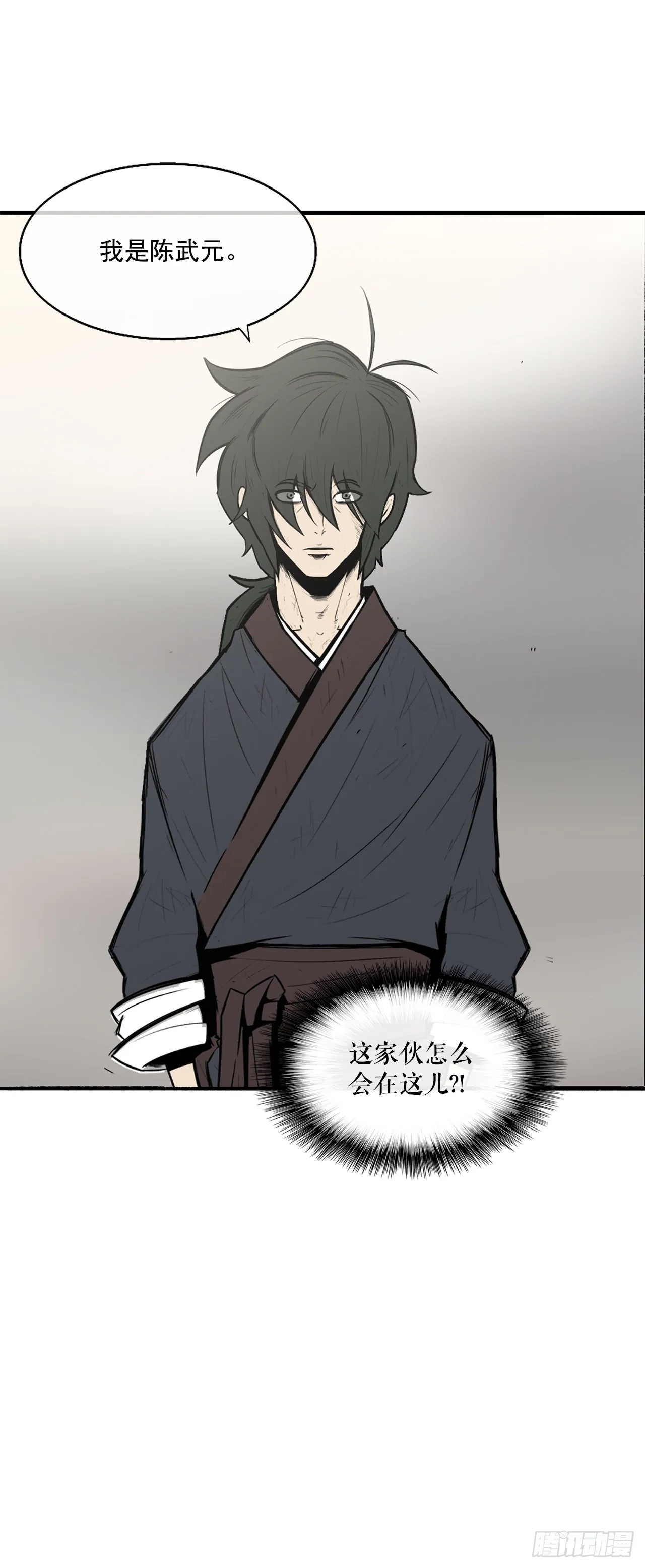9.危机四伏 第26页