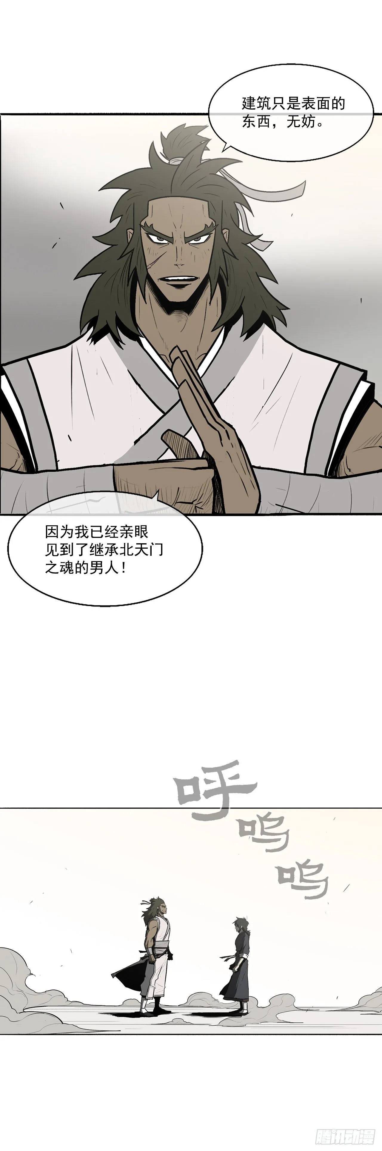 9.危机四伏 第28页