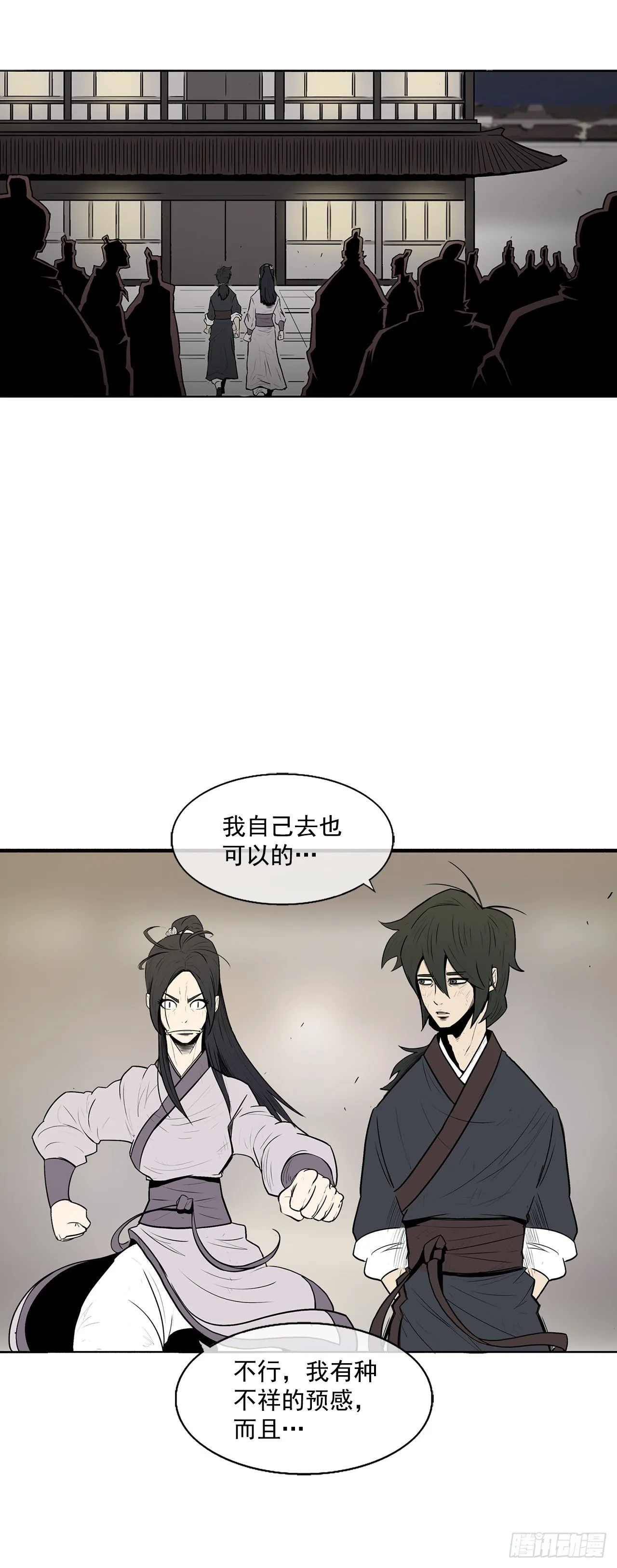 9.危机四伏 第29页