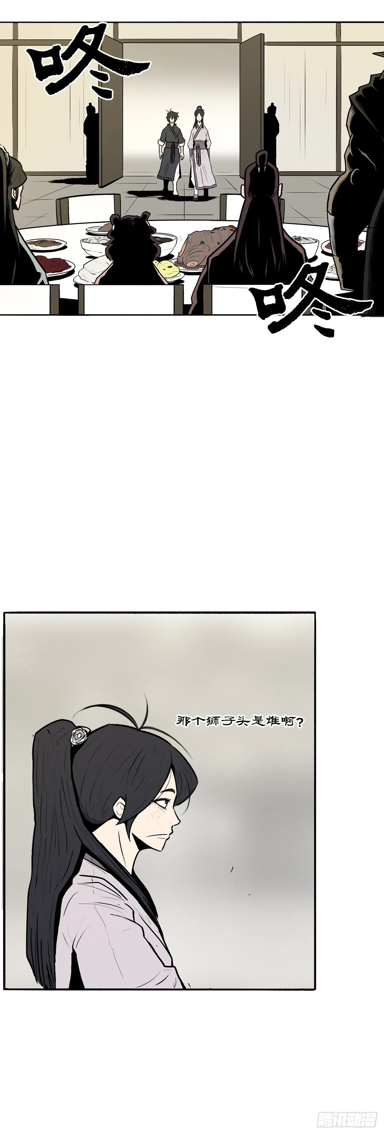 9.危机四伏 第33页
