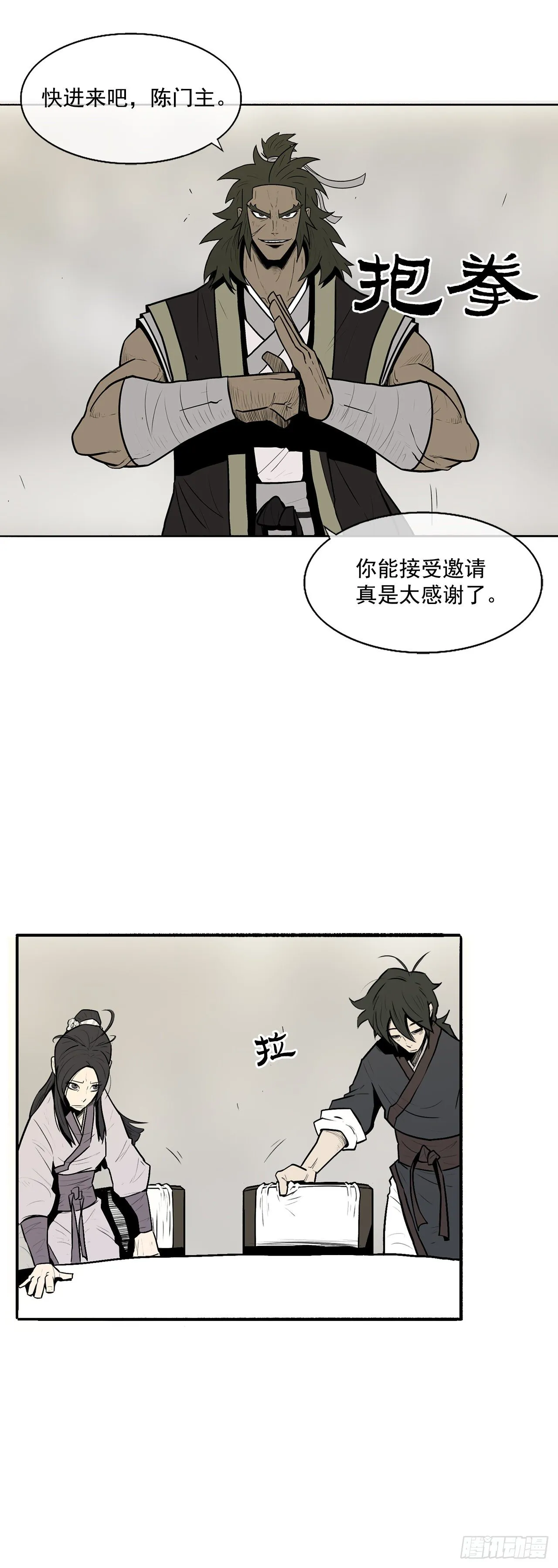 9.危机四伏 第35页