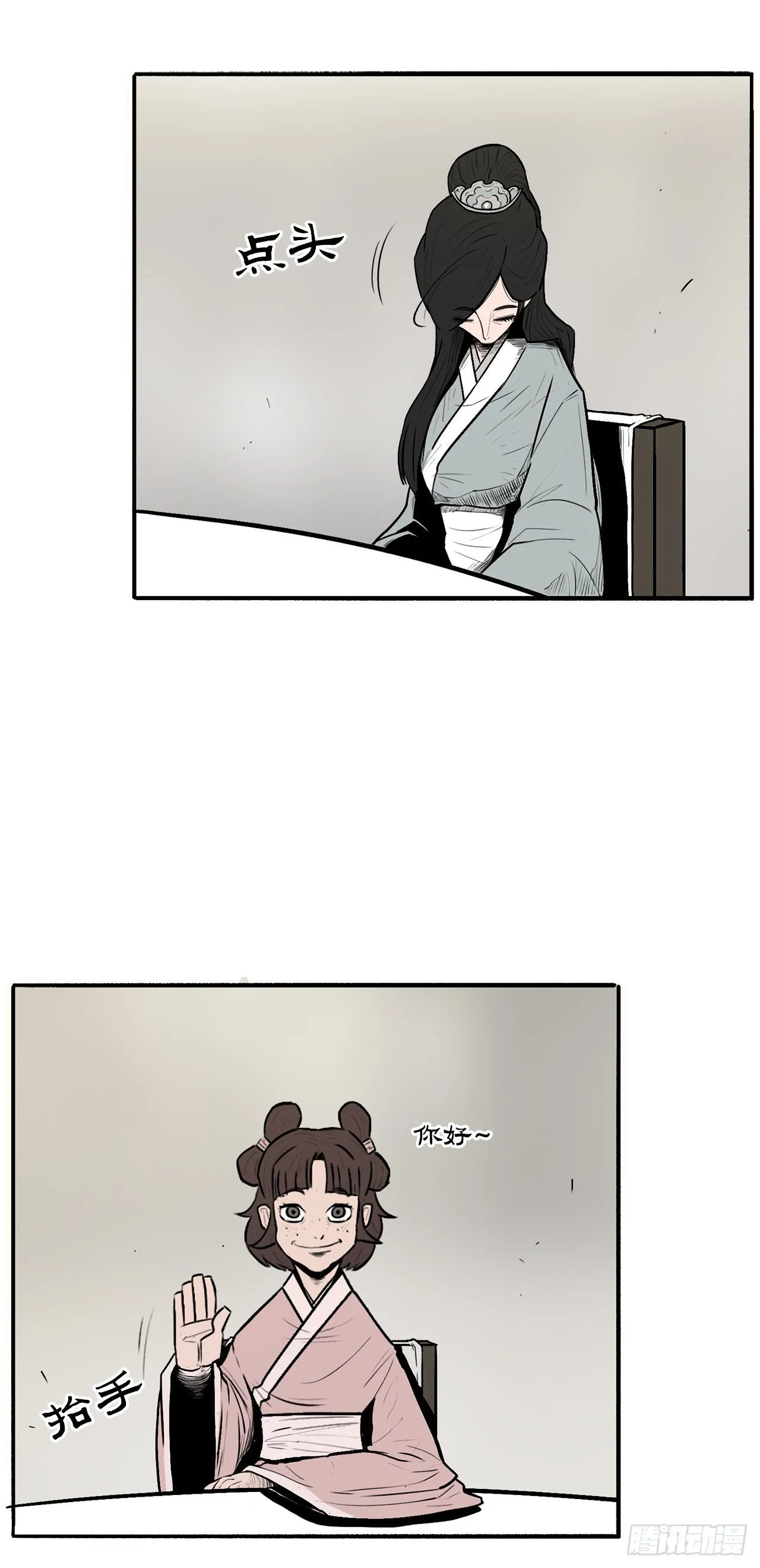 9.危机四伏 第36页