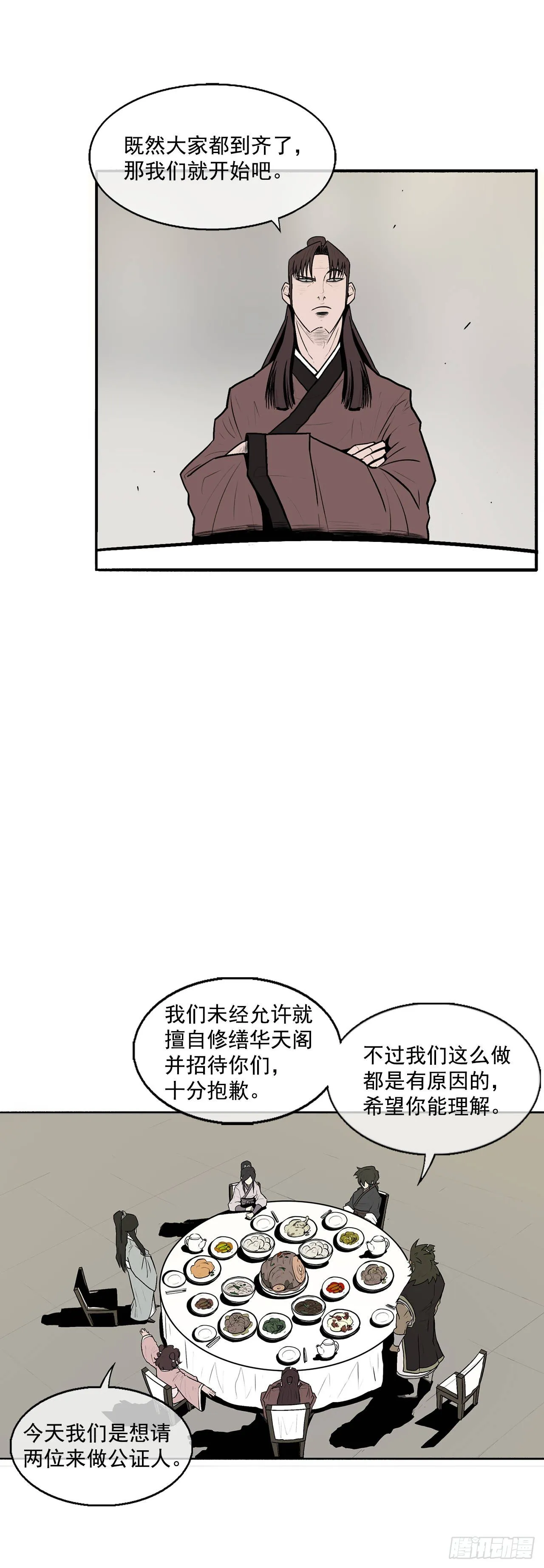 9.危机四伏 第37页