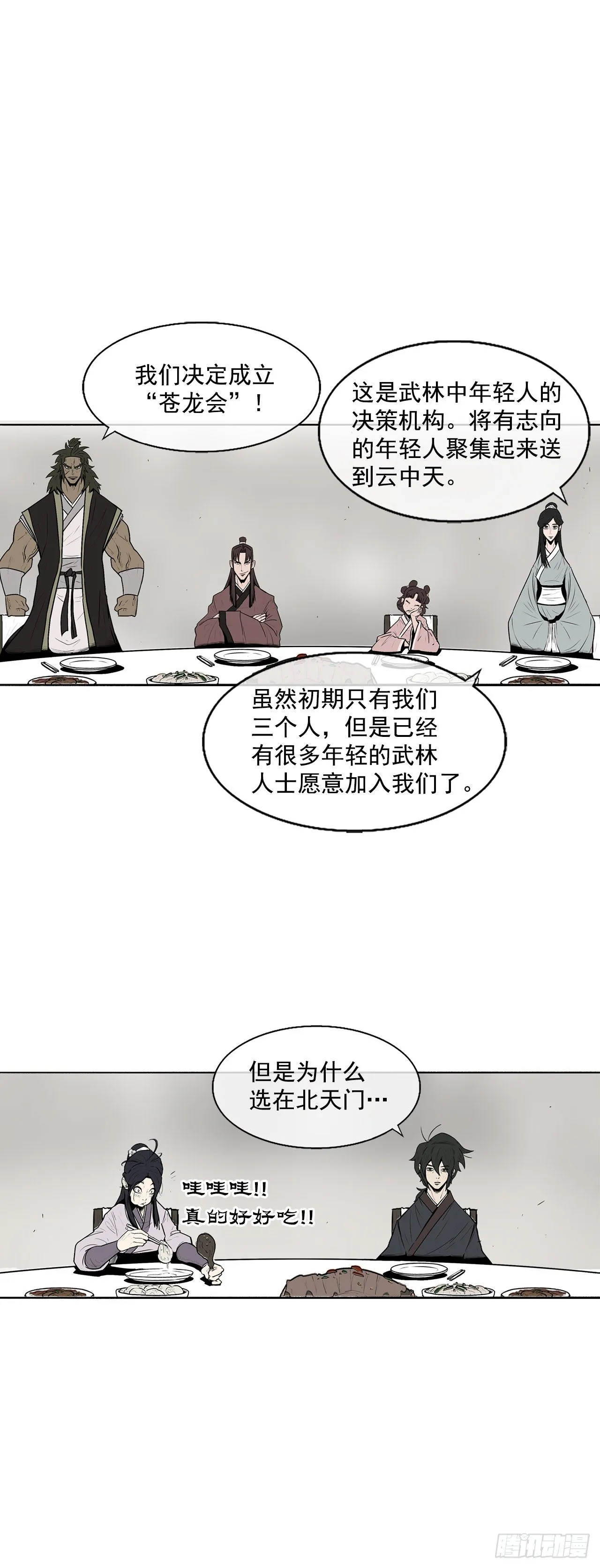 9.危机四伏 第38页