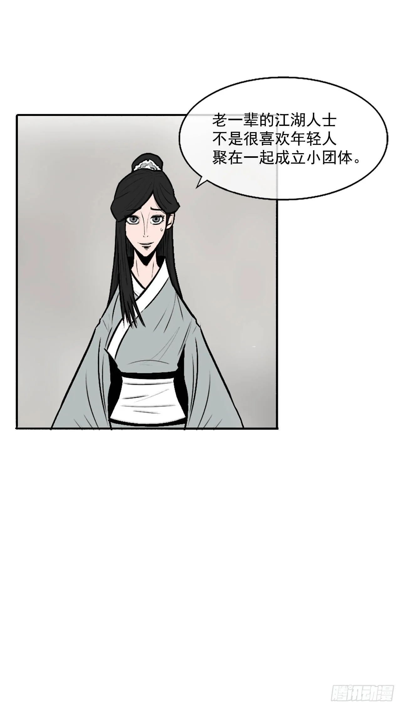 9.危机四伏 第39页