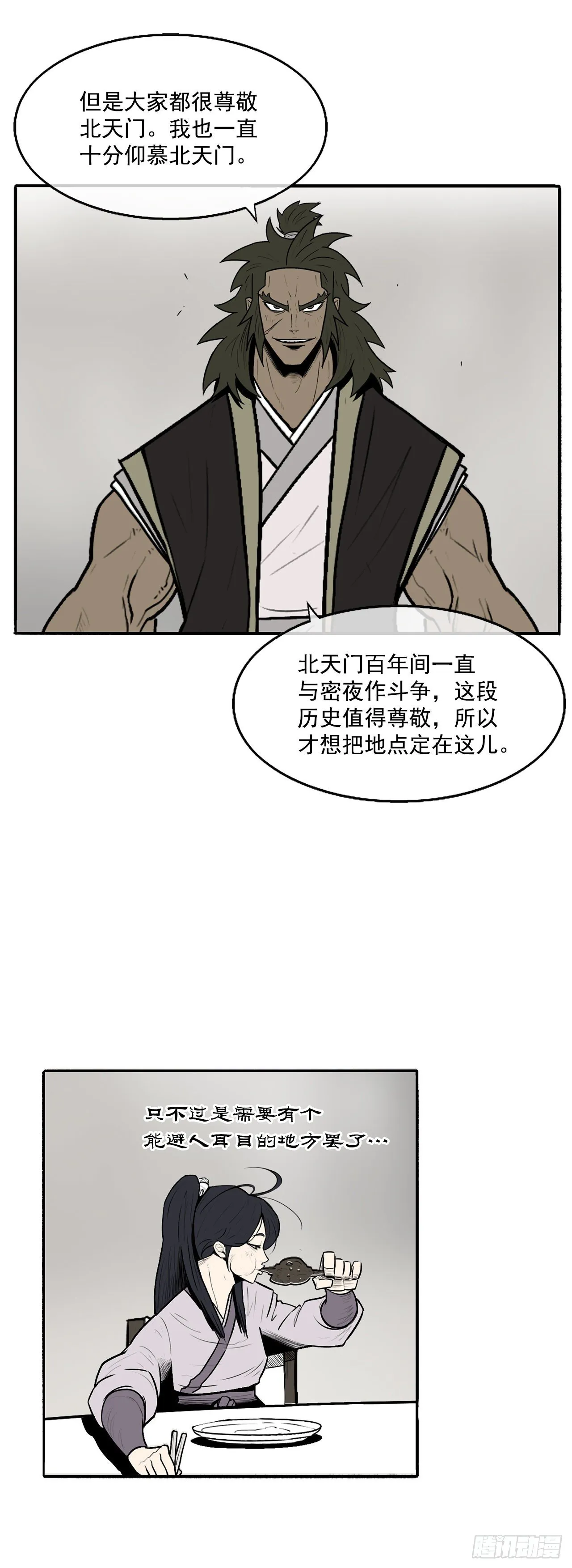 9.危机四伏 第40页