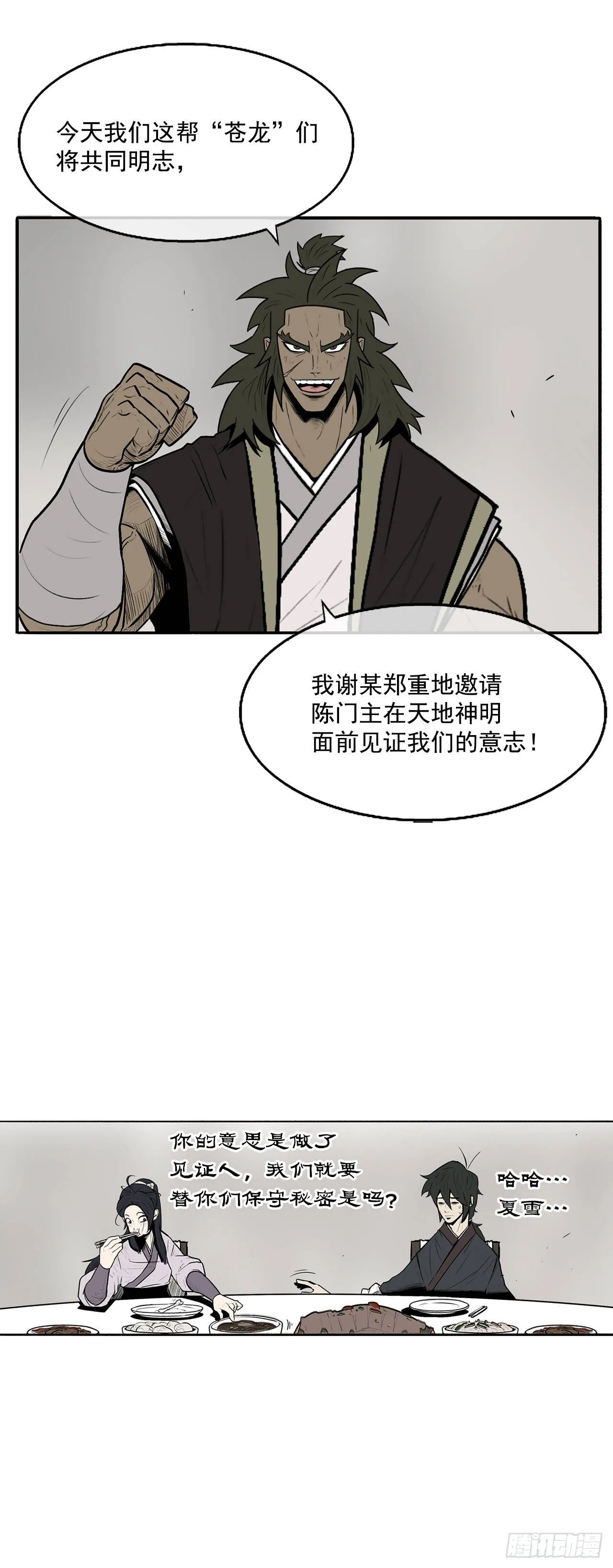 9.危机四伏 第41页
