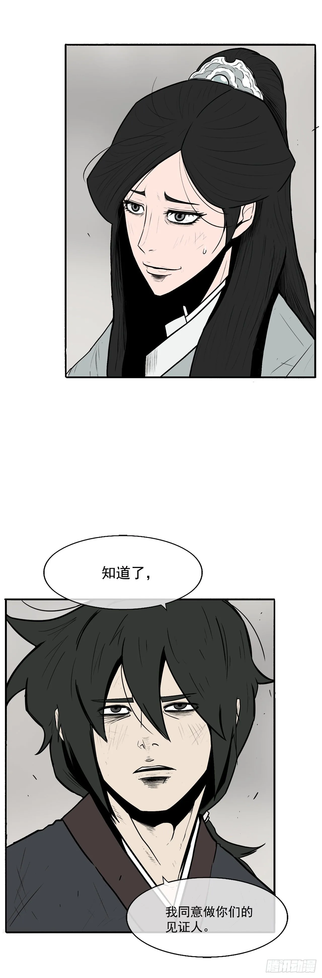 9.危机四伏 第42页
