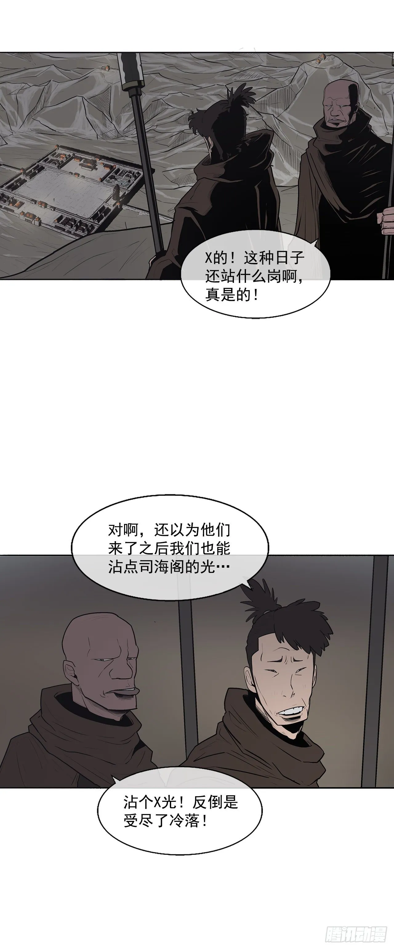 9.危机四伏 第46页