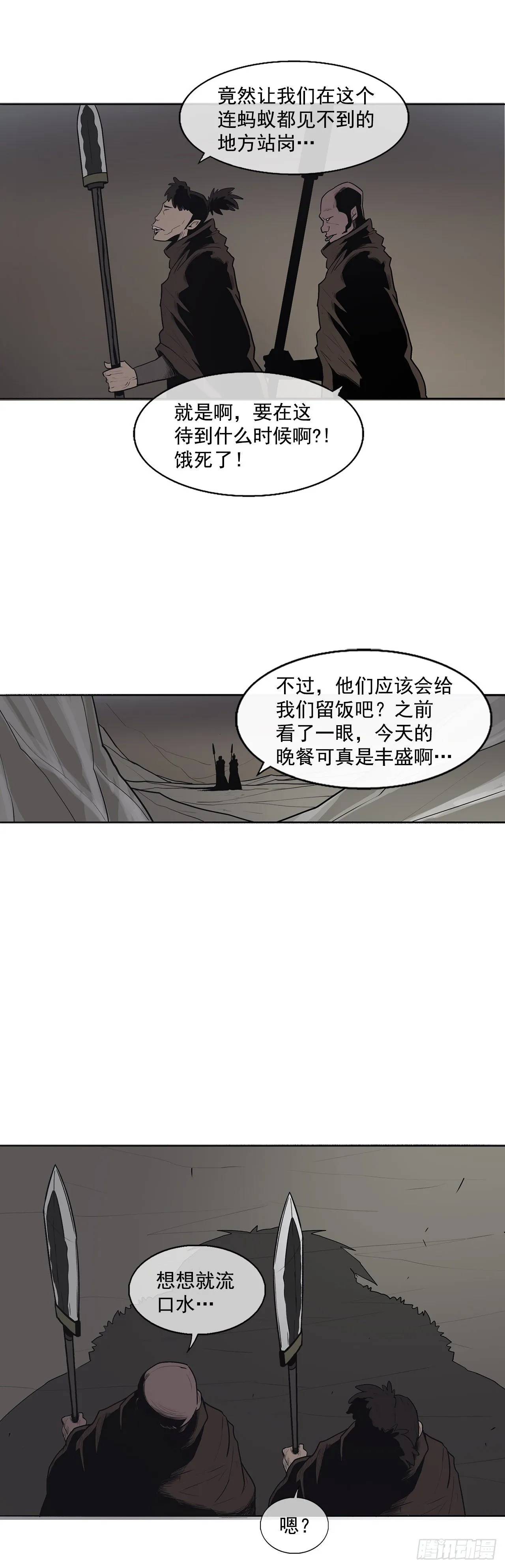 9.危机四伏 第47页