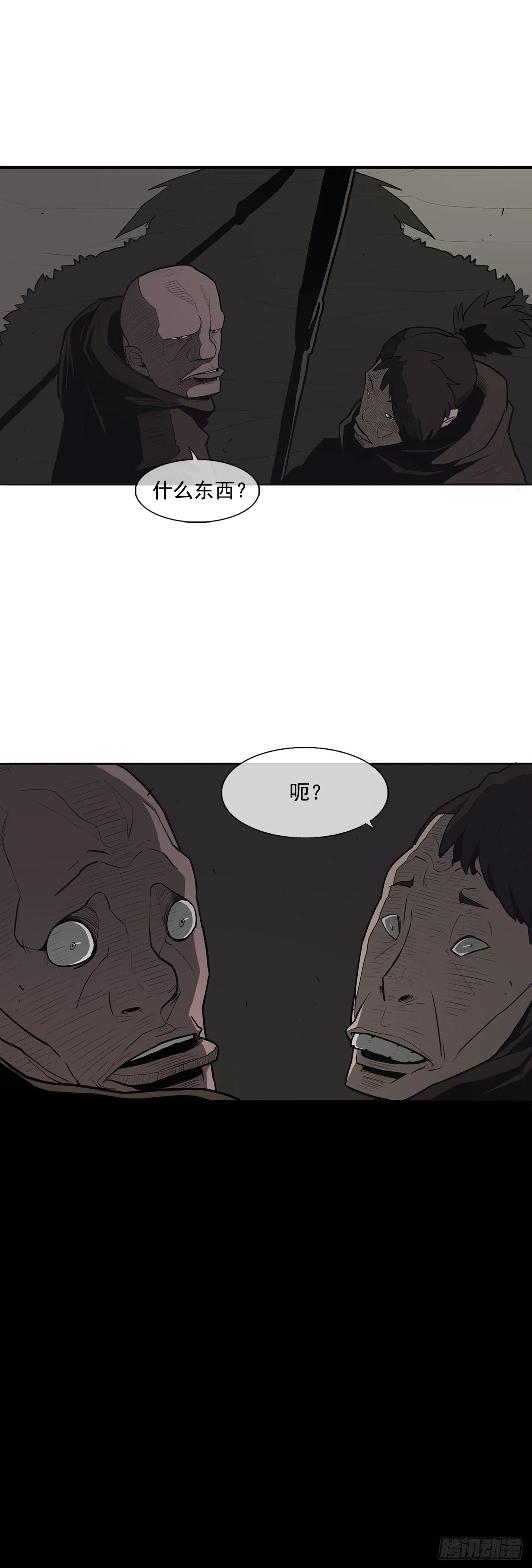 9.危机四伏 第48页
