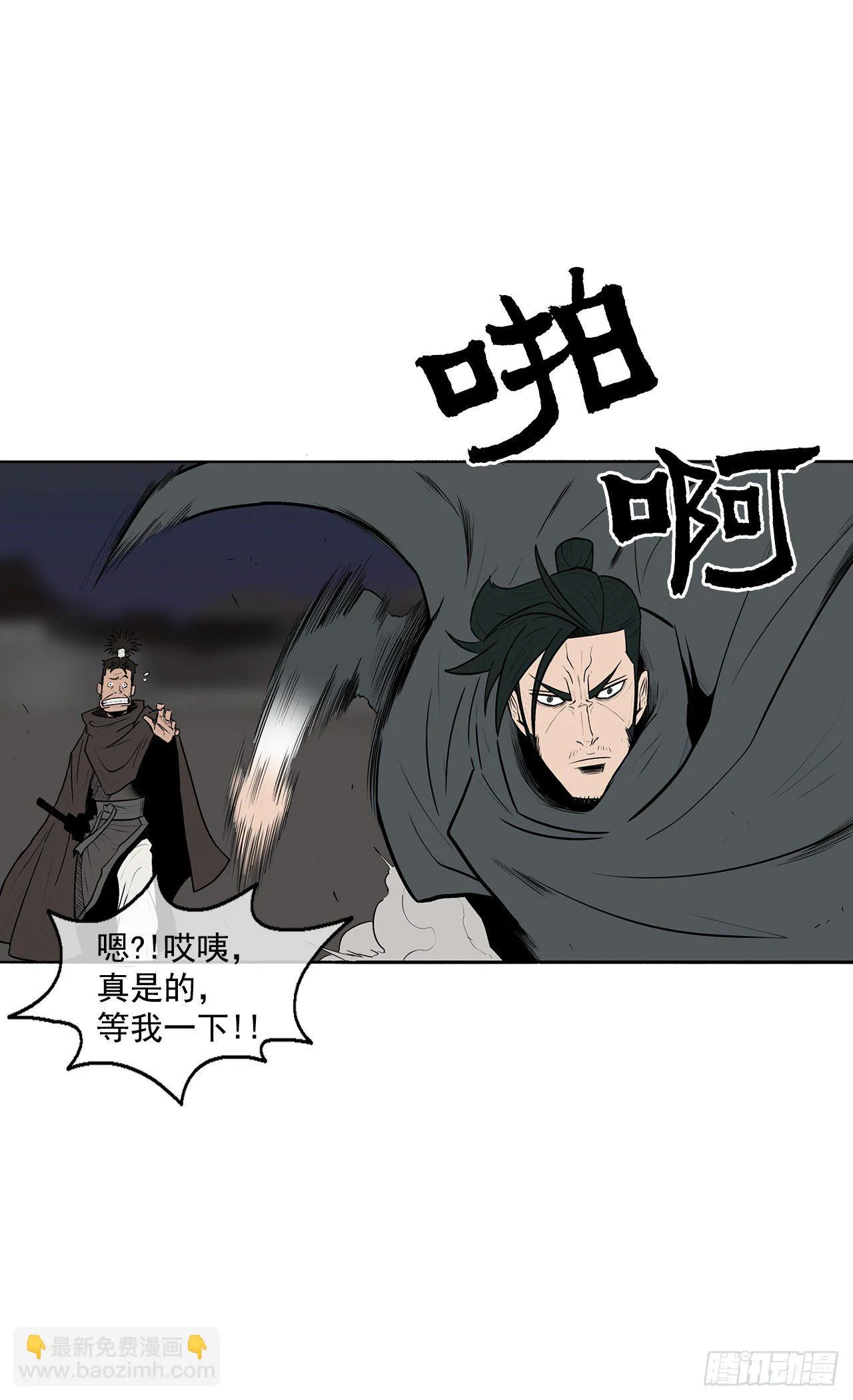 9.危机四伏 第52页