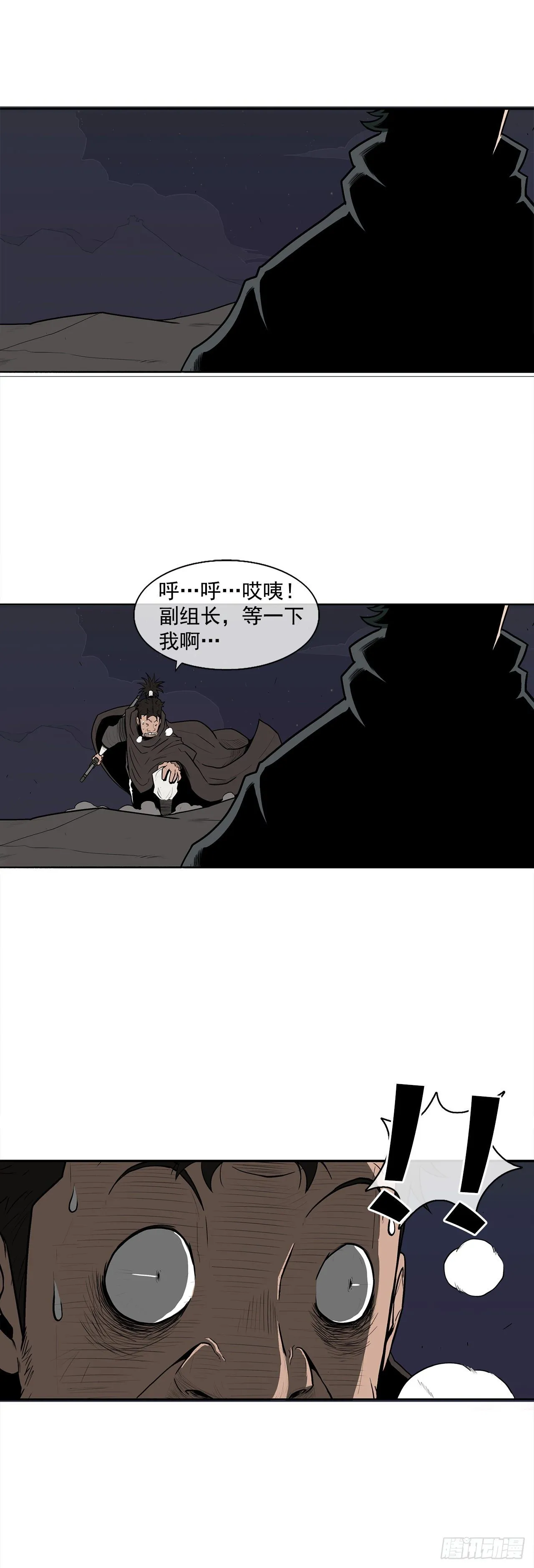 9.危机四伏 第54页