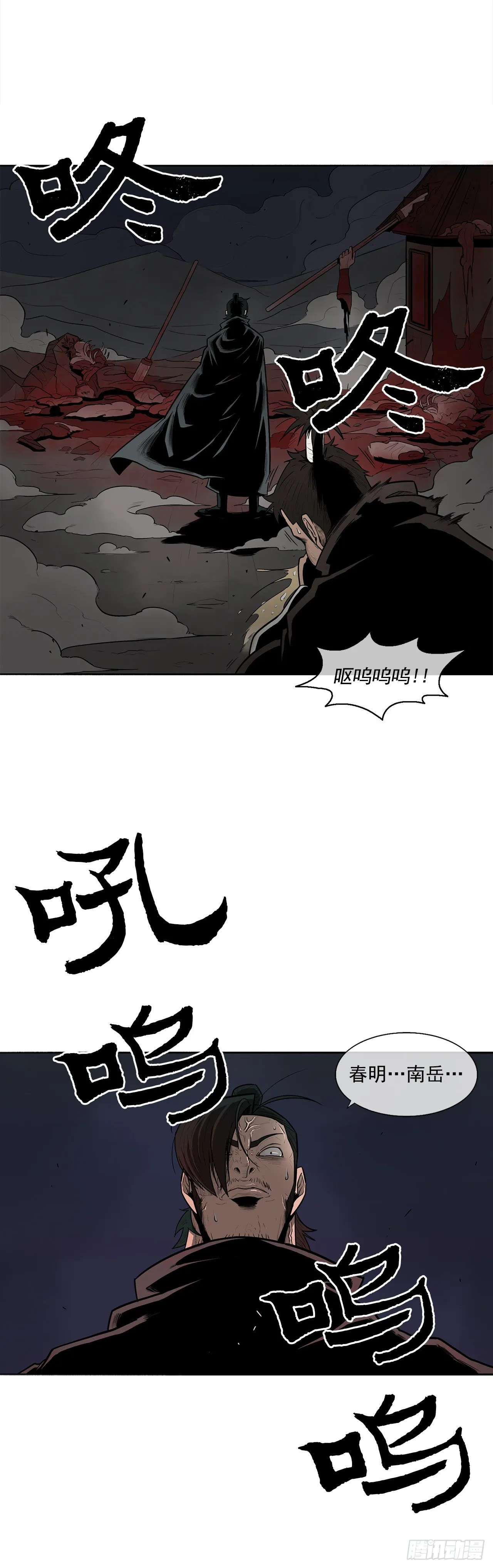 9.危机四伏 第55页