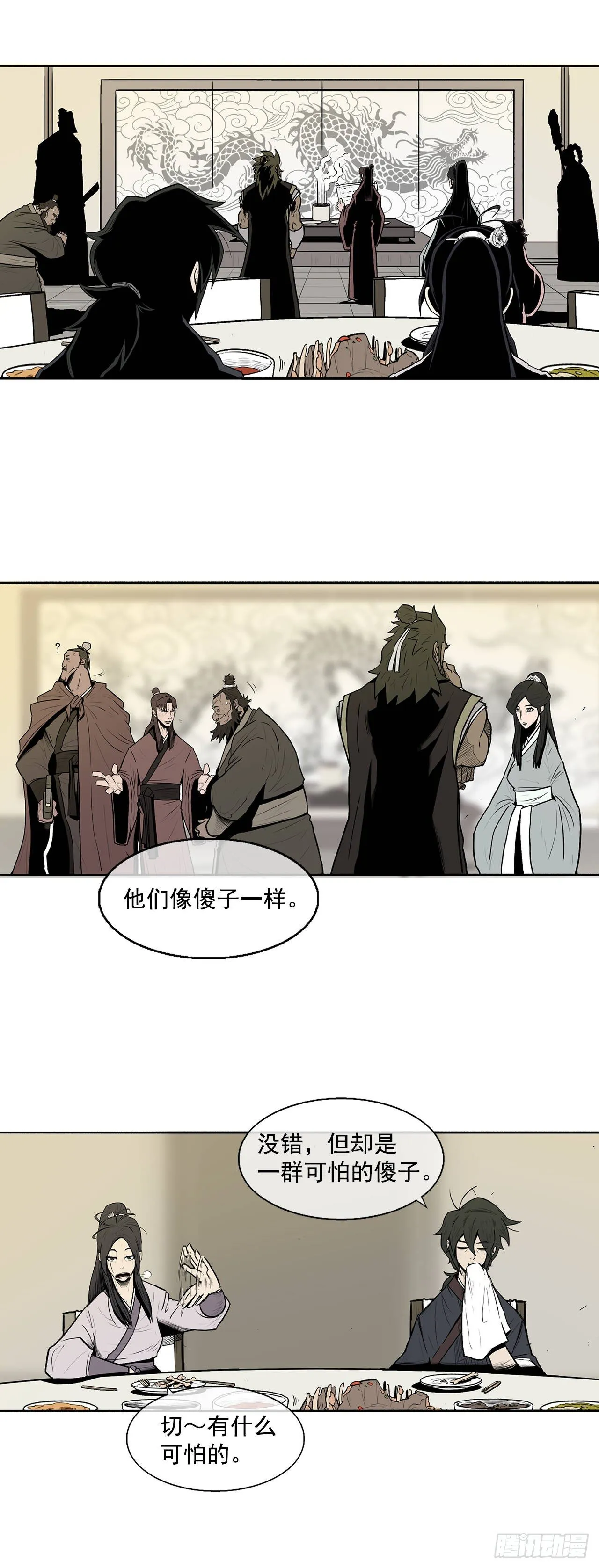 9.危机四伏 第56页