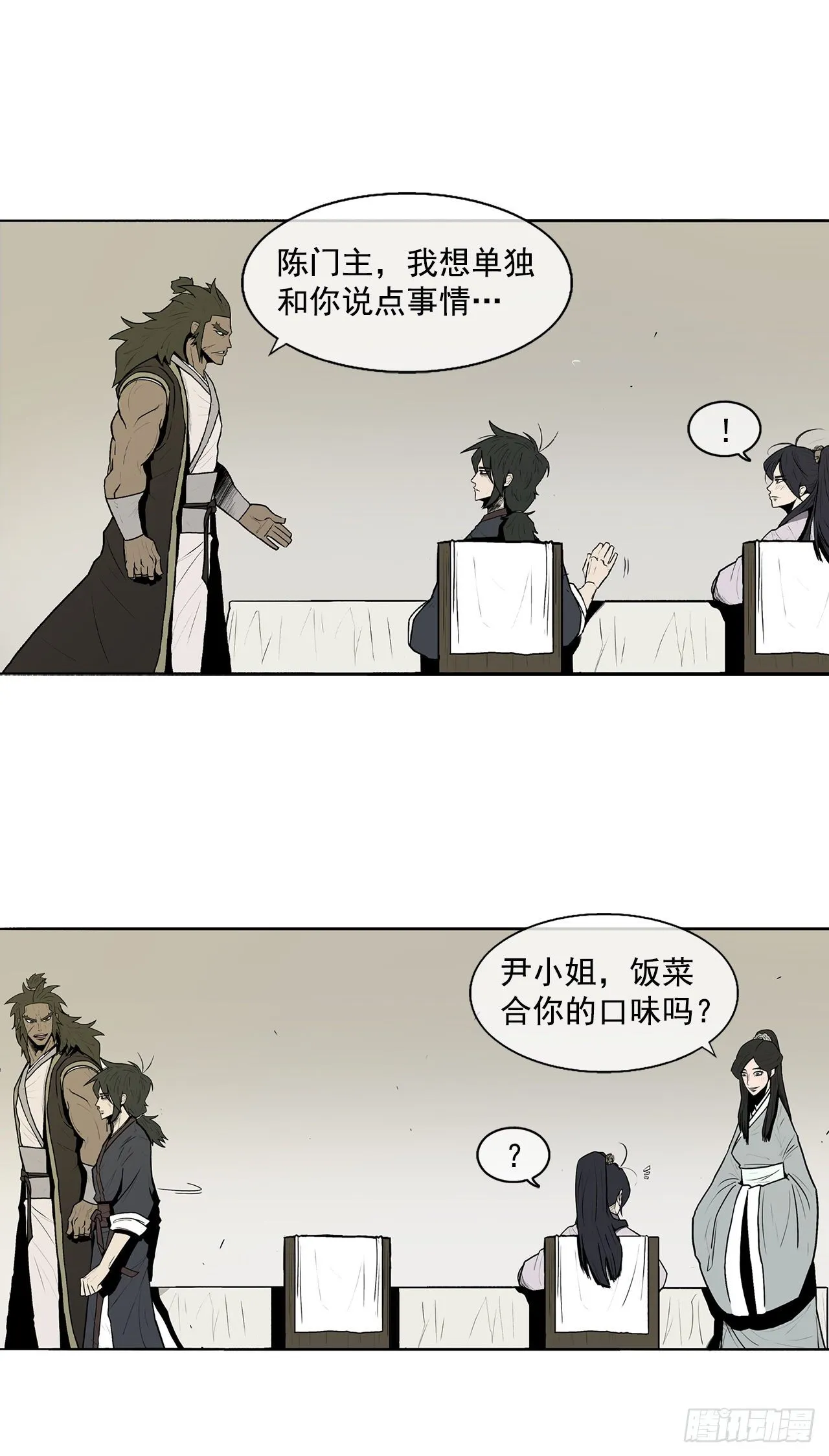 9.危机四伏 第59页