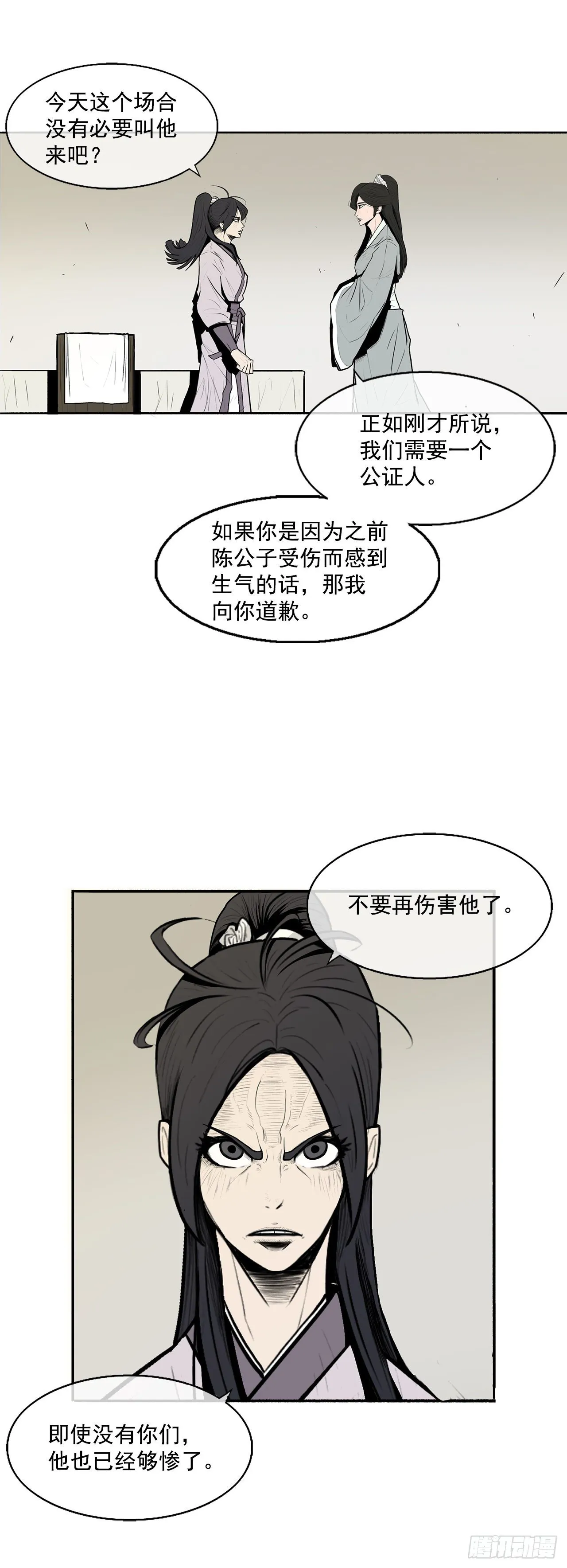 9.危机四伏 第61页