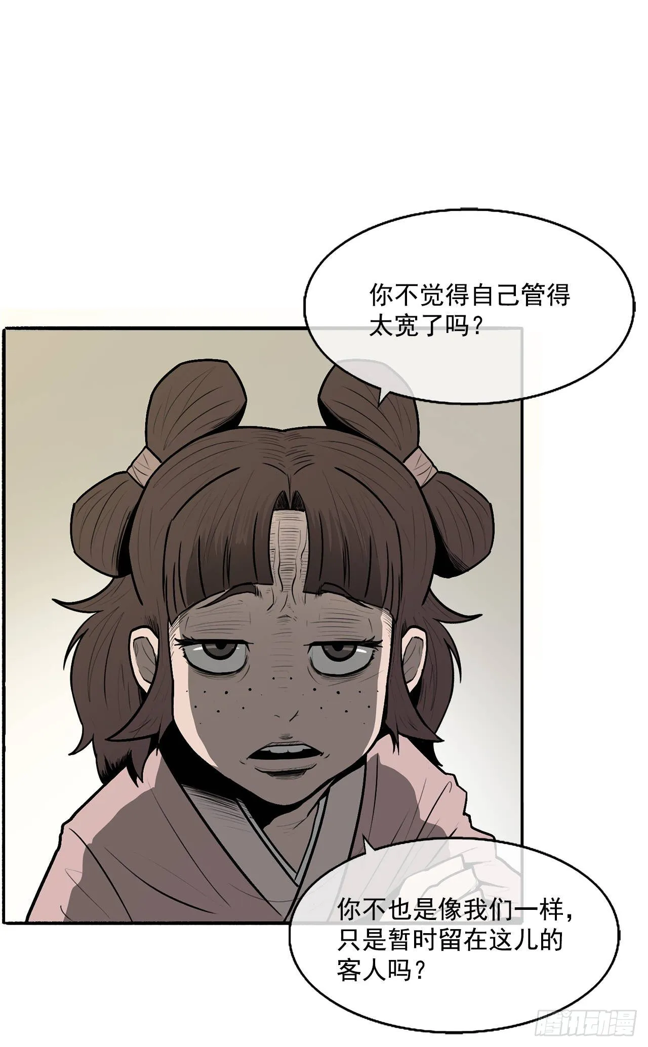 9.危机四伏 第63页