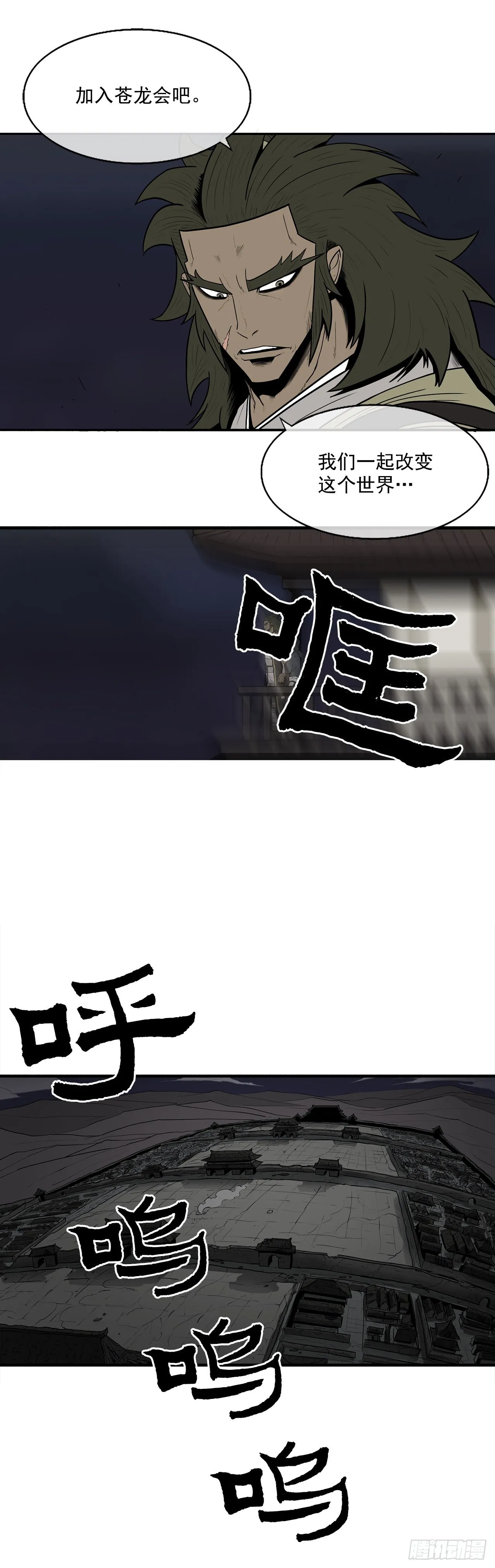 9.危机四伏 第66页