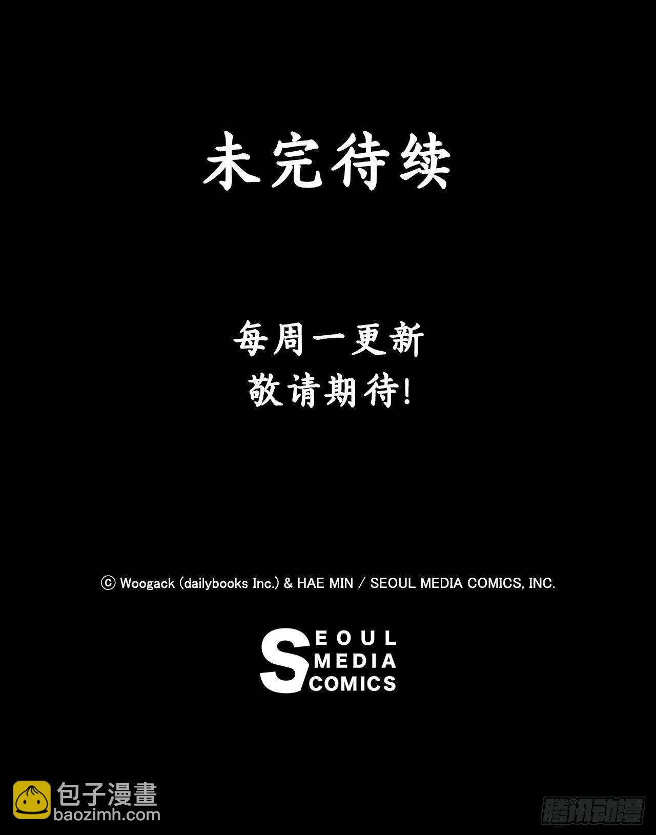 9.危机四伏 第68页