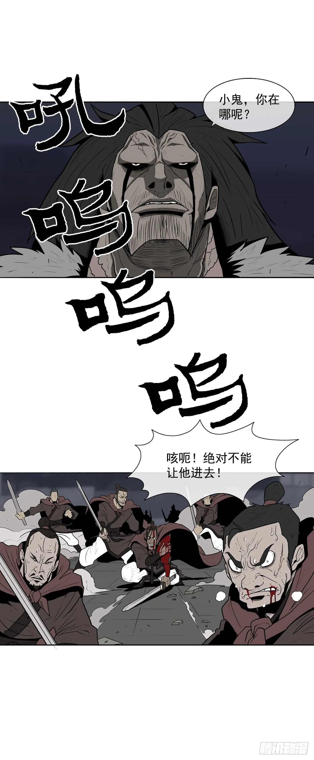 10.混沌之魔 第1页