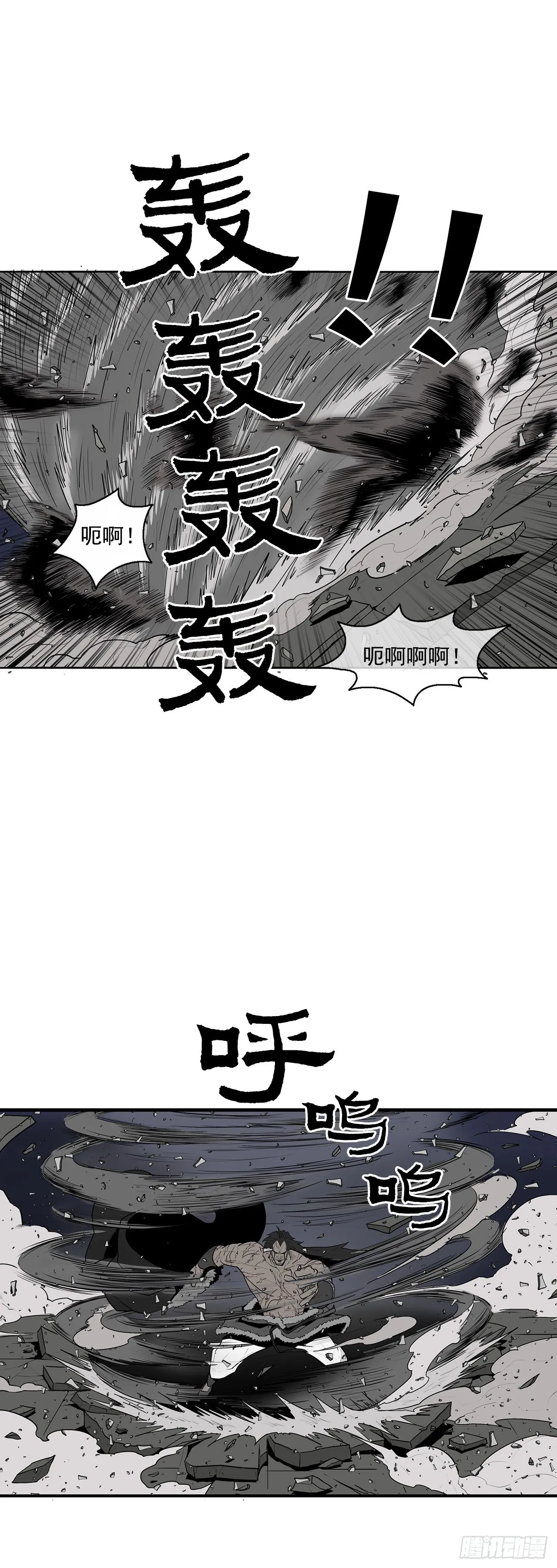 10.混沌之魔 第3页