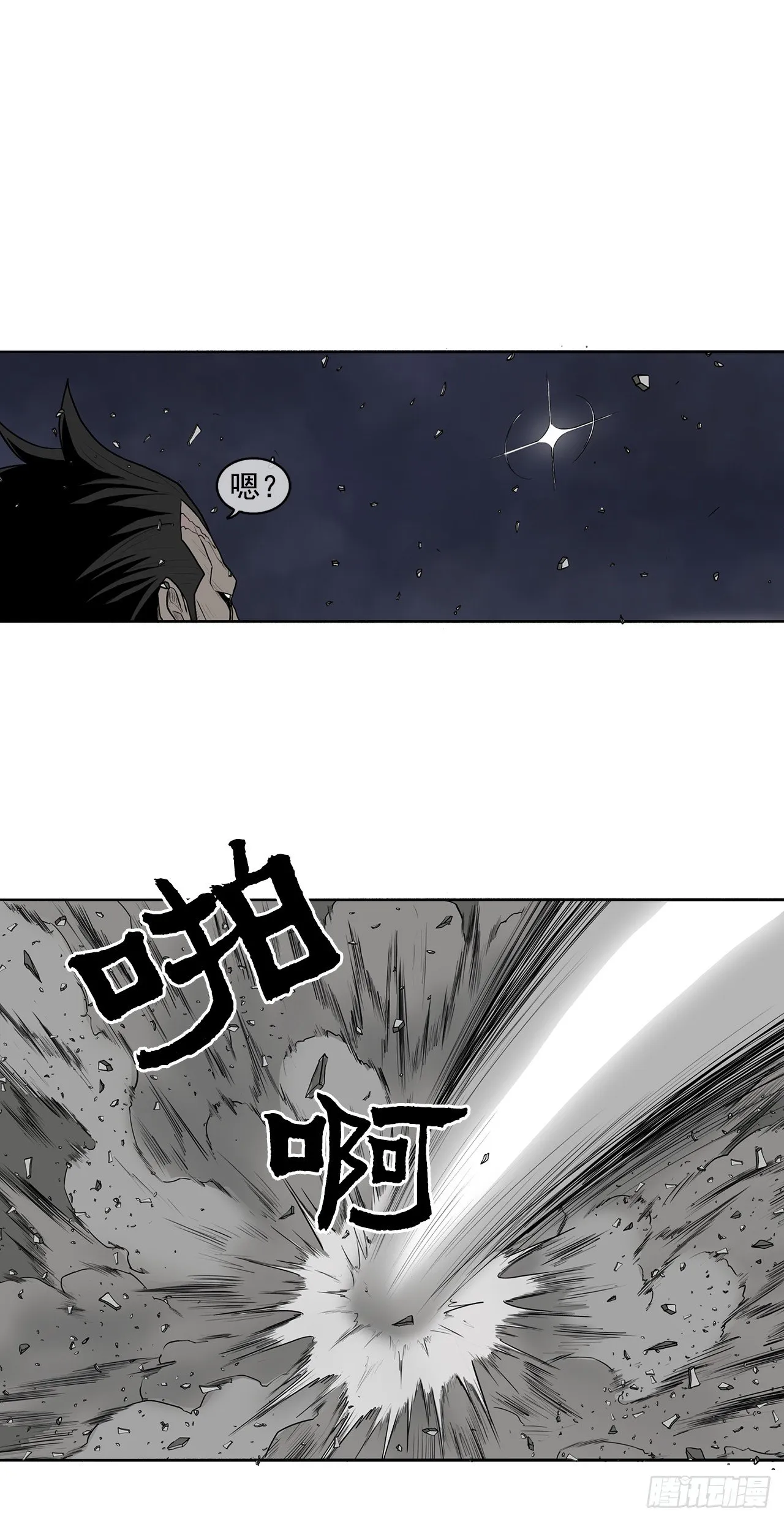 10.混沌之魔 第4页