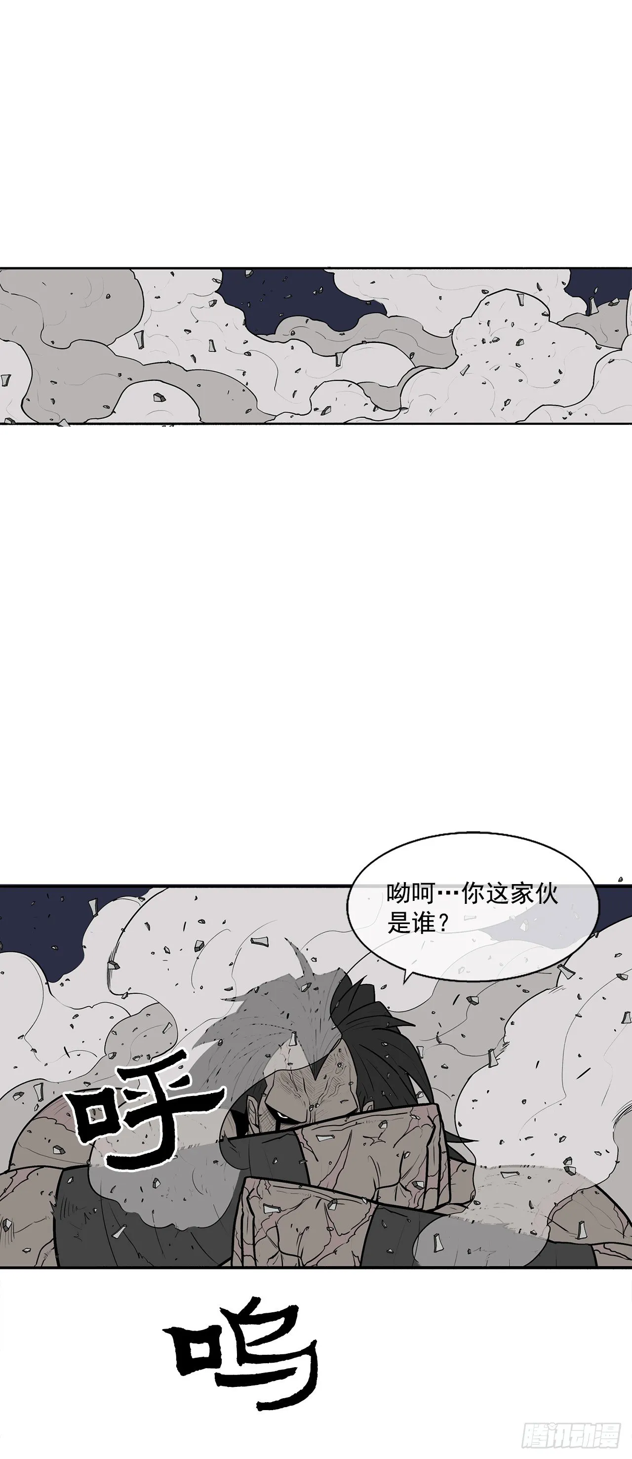 10.混沌之魔 第5页