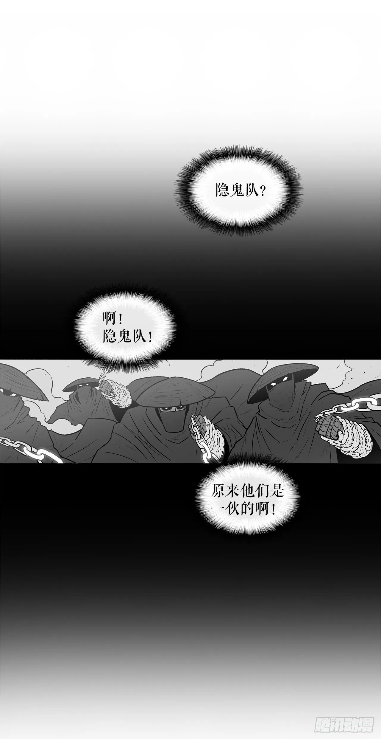 10.混沌之魔 第7页