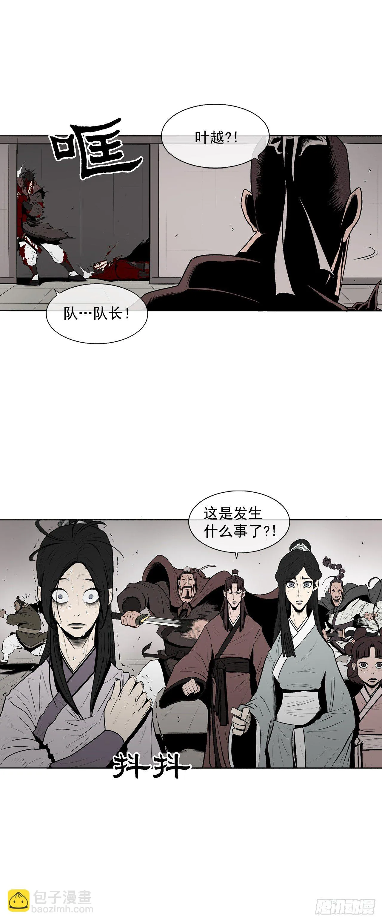 10.混沌之魔 第10页